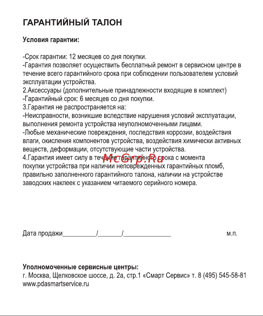 Onext PF-3b Руководство по эксплуатации онлайн [15/16] 768304