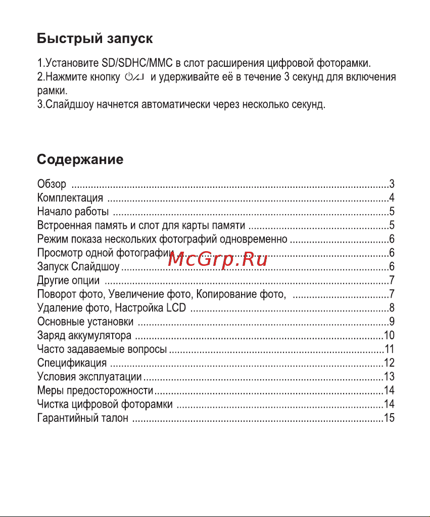 Onext PF-3b [2/16] Страница 2