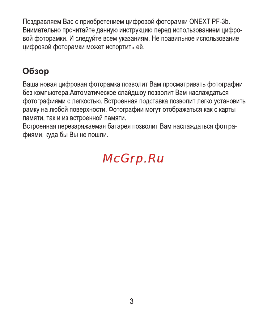 Onext PF-3b [3/16] Страница 3