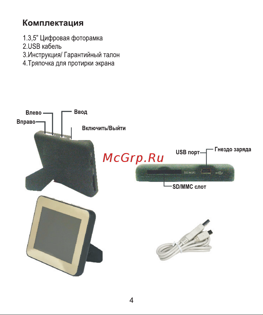Onext PF-3b [4/16] Страница 4