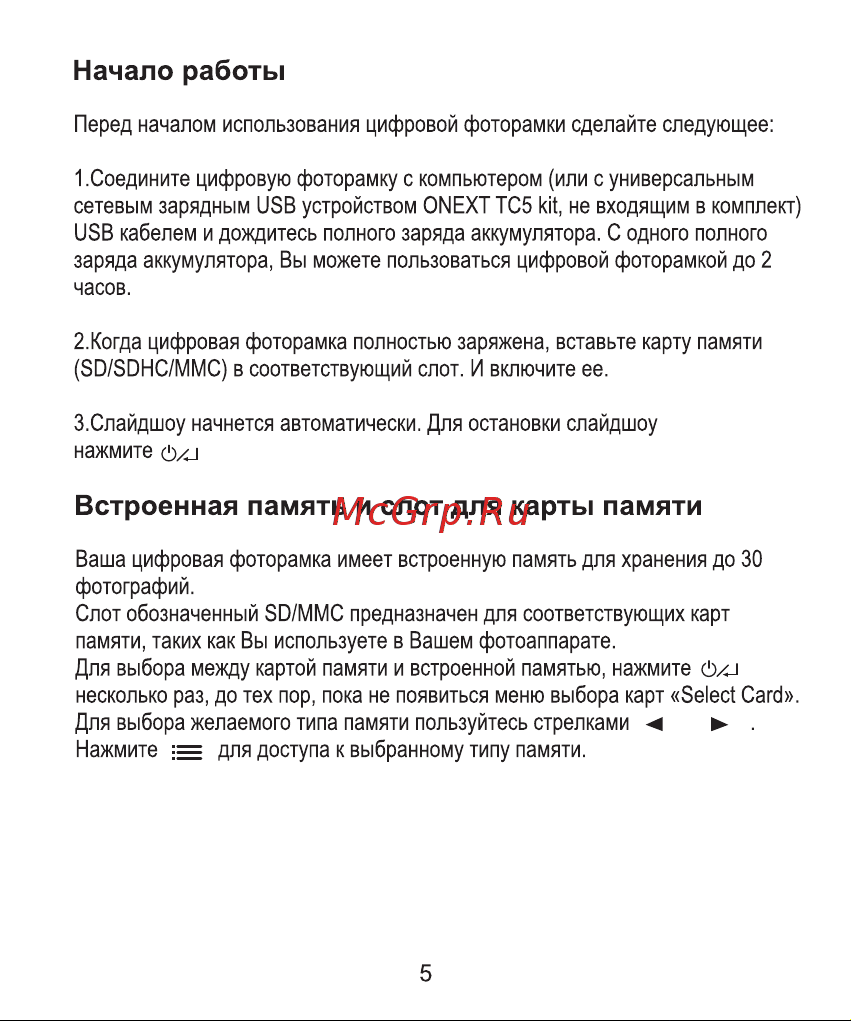 Onext PF-3b [5/16] Страница 5