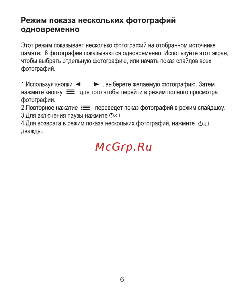Onext PF-3b [6/16] Страница 6