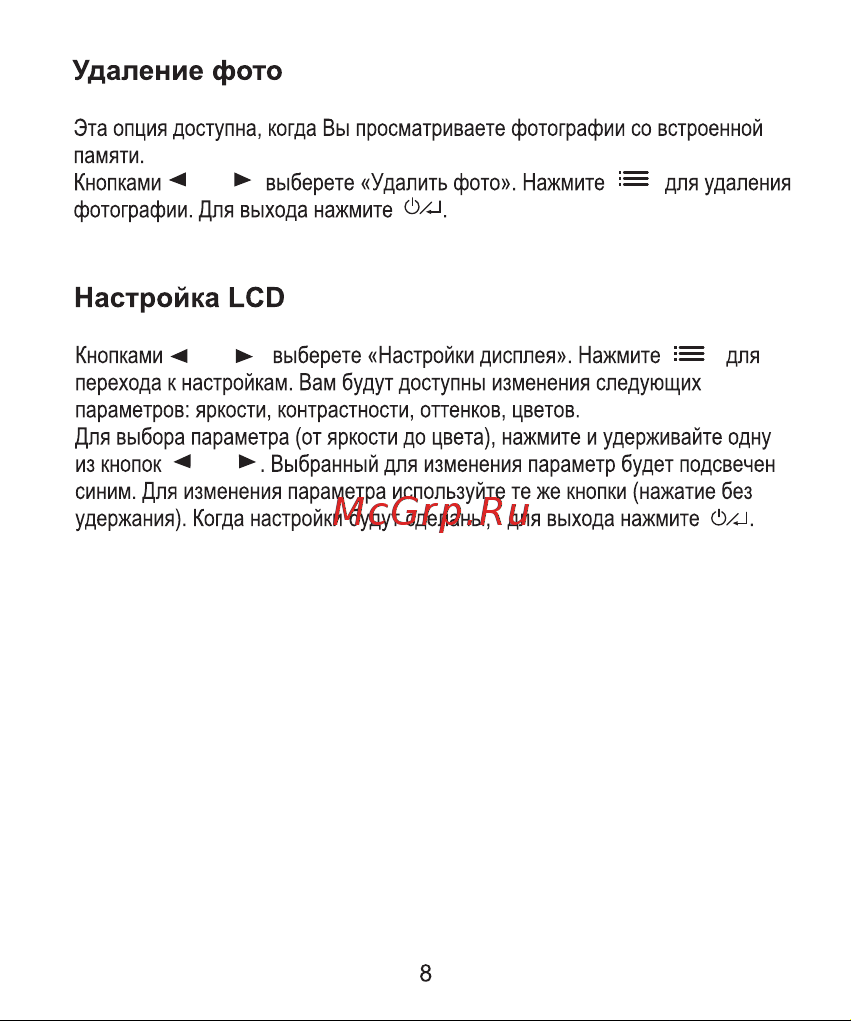Onext PF-3b [8/16] Страница 8