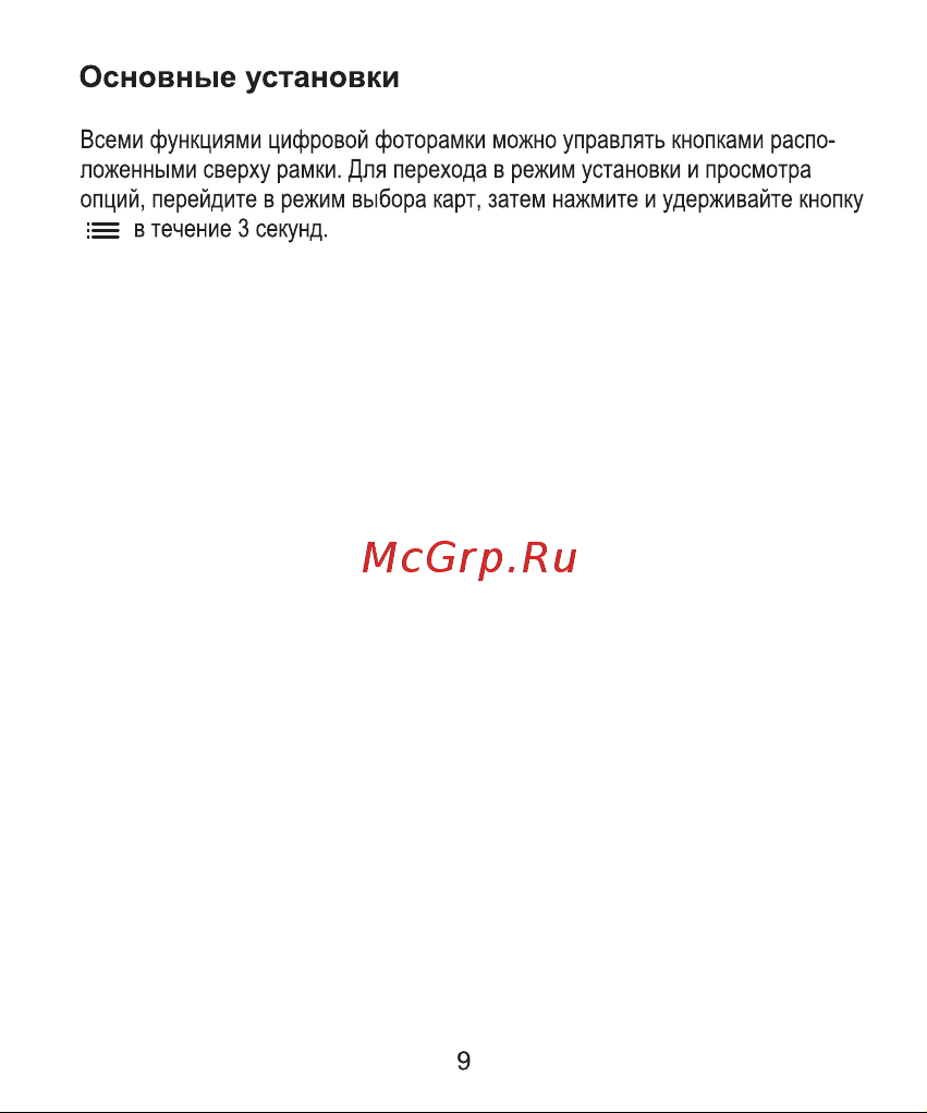 Onext PF-3b [9/16] Страница 9