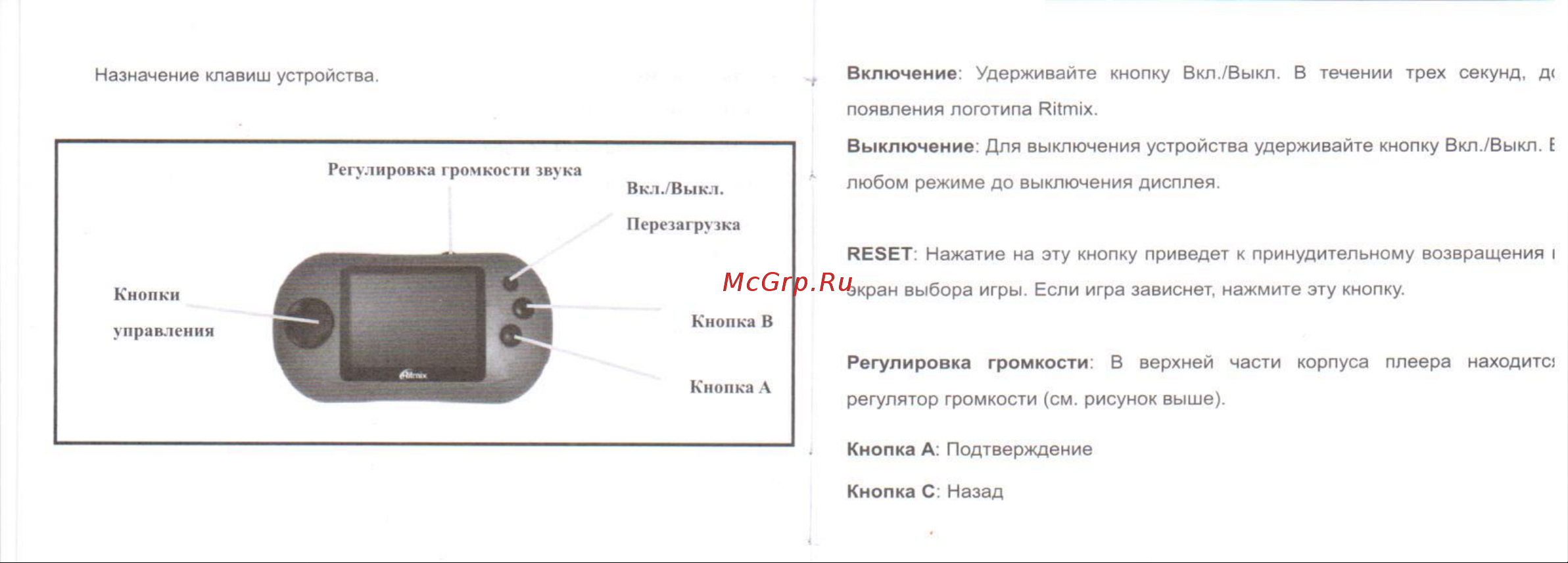 Ritmix RZX-08 Руководство по эксплуатации онлайн