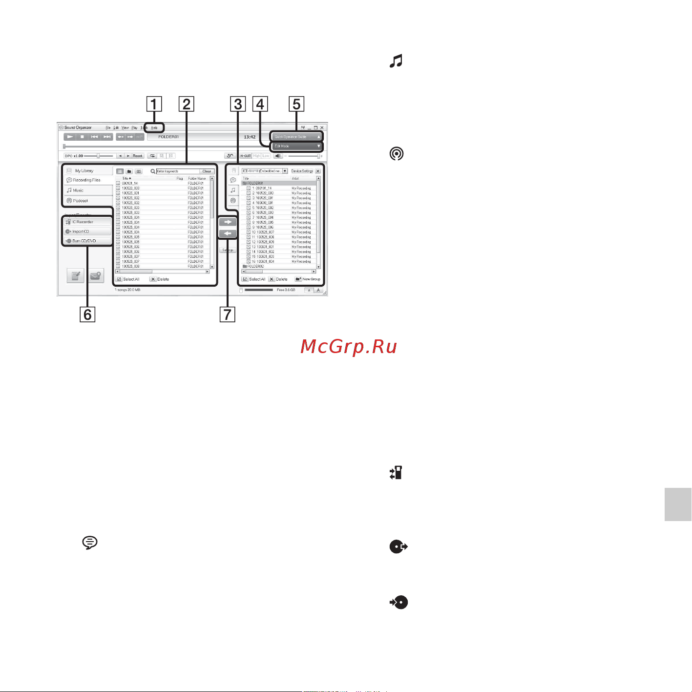 Sony ICD-PX312M [121/163] Окно sound organizer