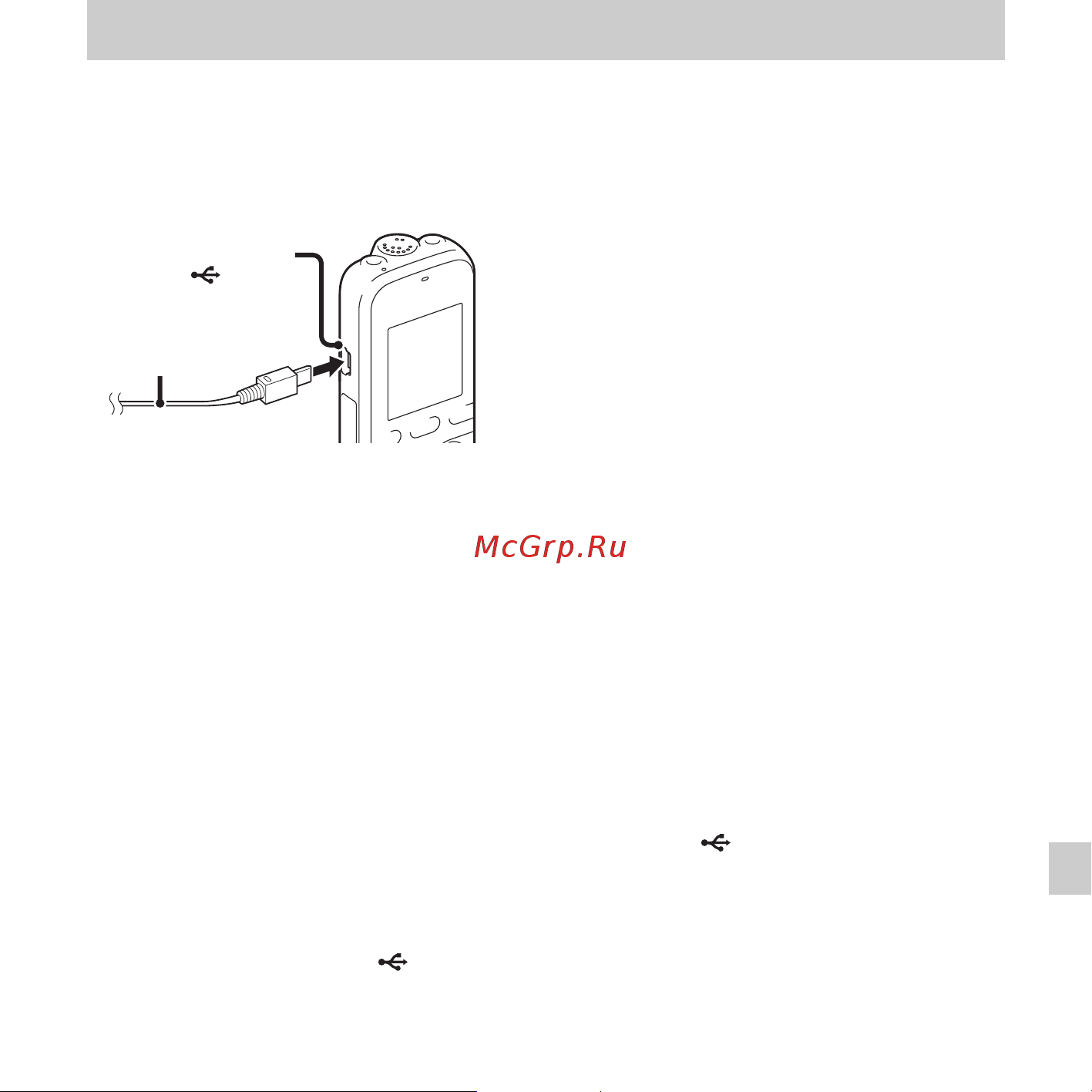 Sony ICD-PX312M [123/163] Использование usb адаптера сетевого питания