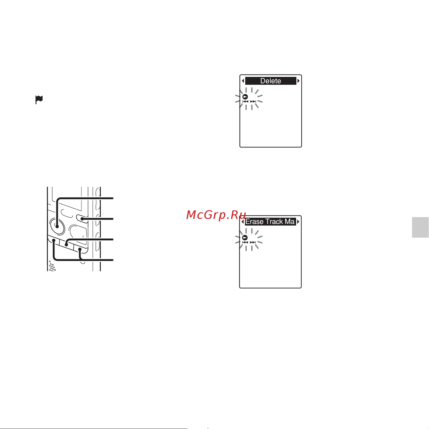 Sony ICD-PX312M [71/163] Удаление маркера дорожки
