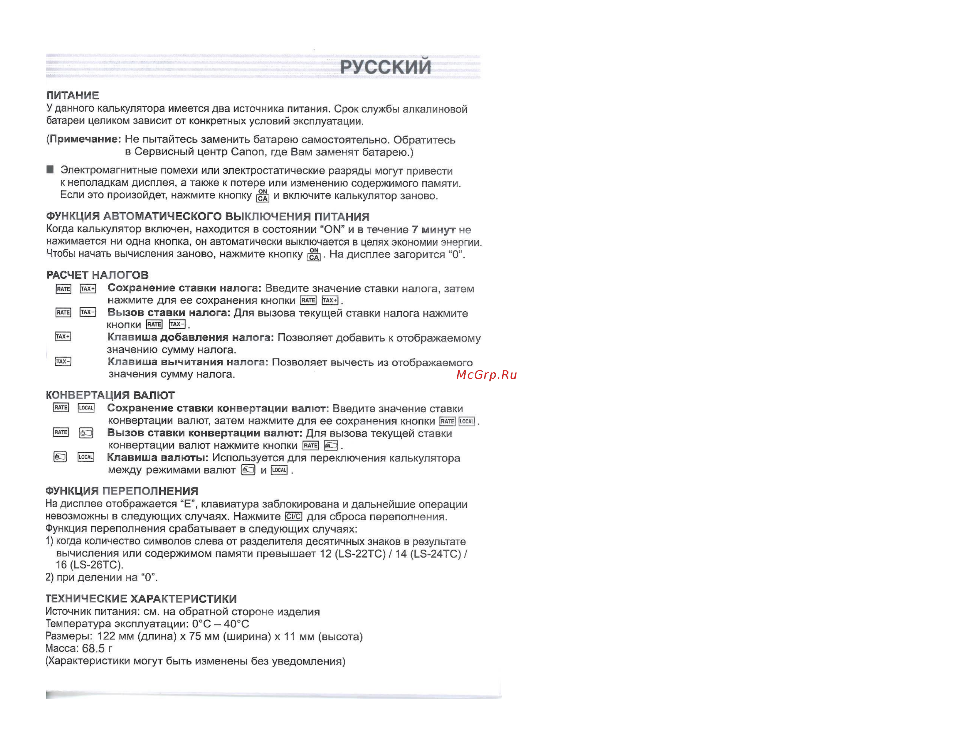 Canon LS-26 TC Руководство по эксплуатации онлайн [2/2] 768312