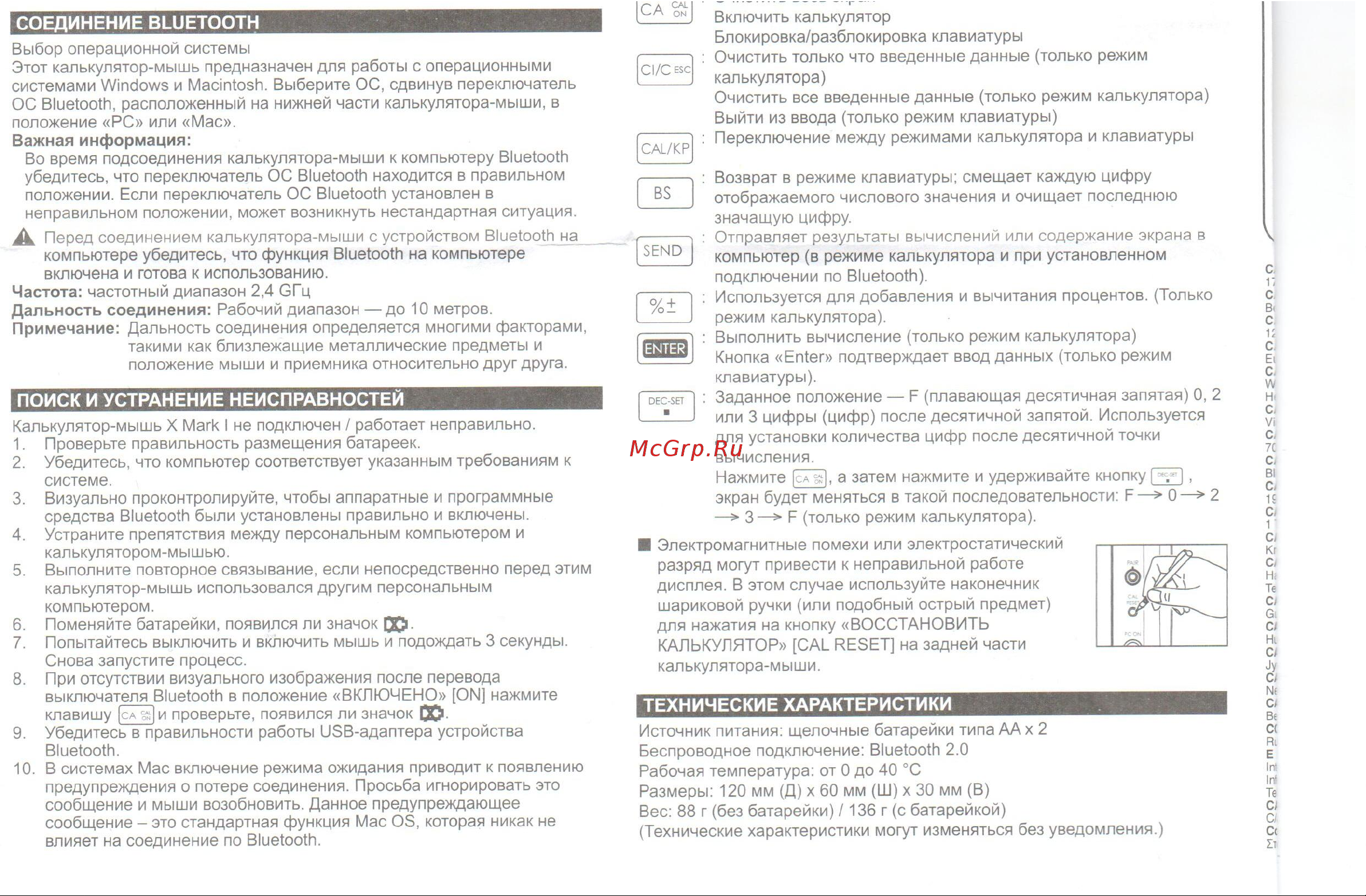 Canon X-MARK MOUSE-BK Руководство по эксплуатации онлайн [2/2] 768315
