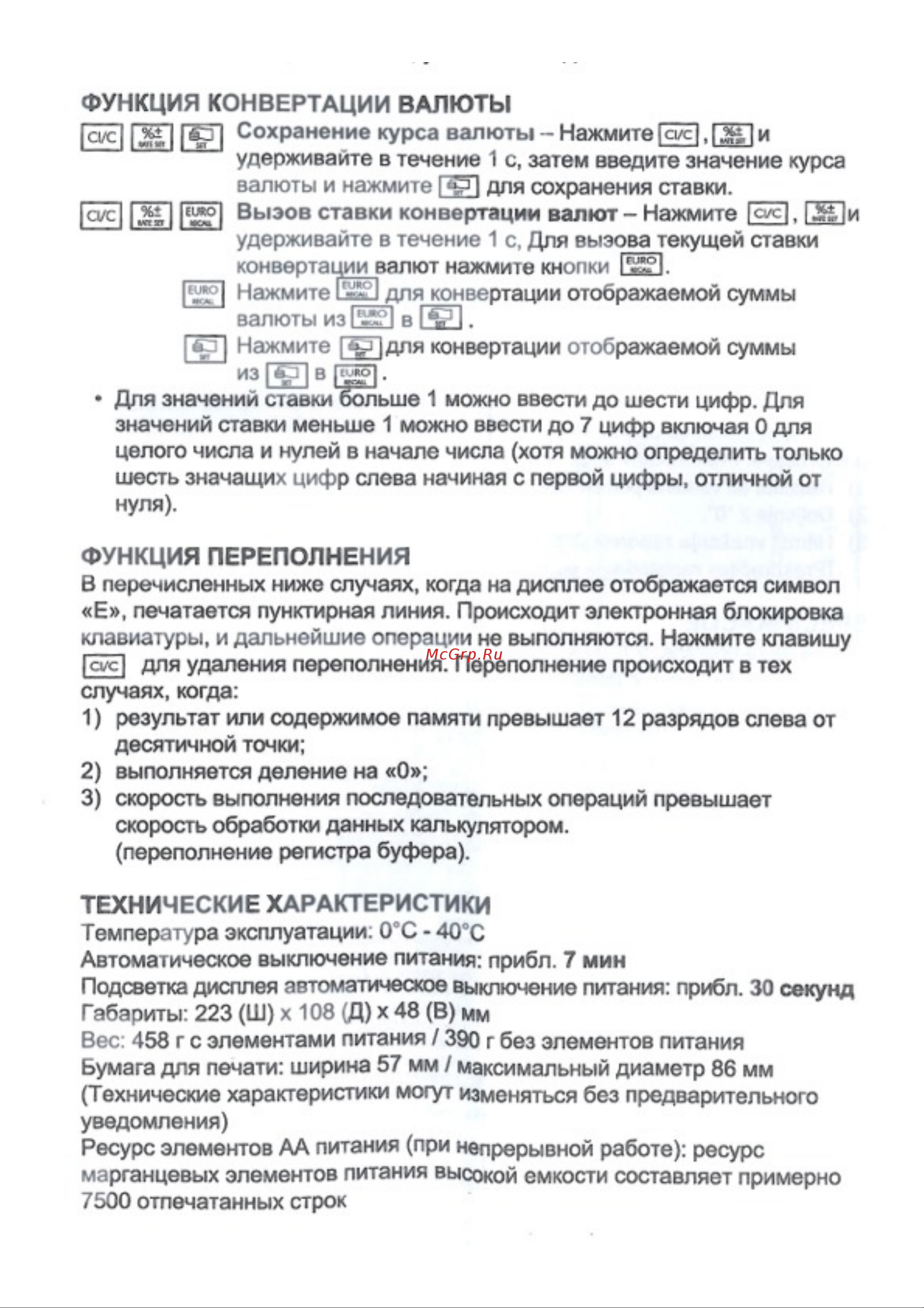 Canon X-MARK print BK Руководство по эксплуатации онлайн