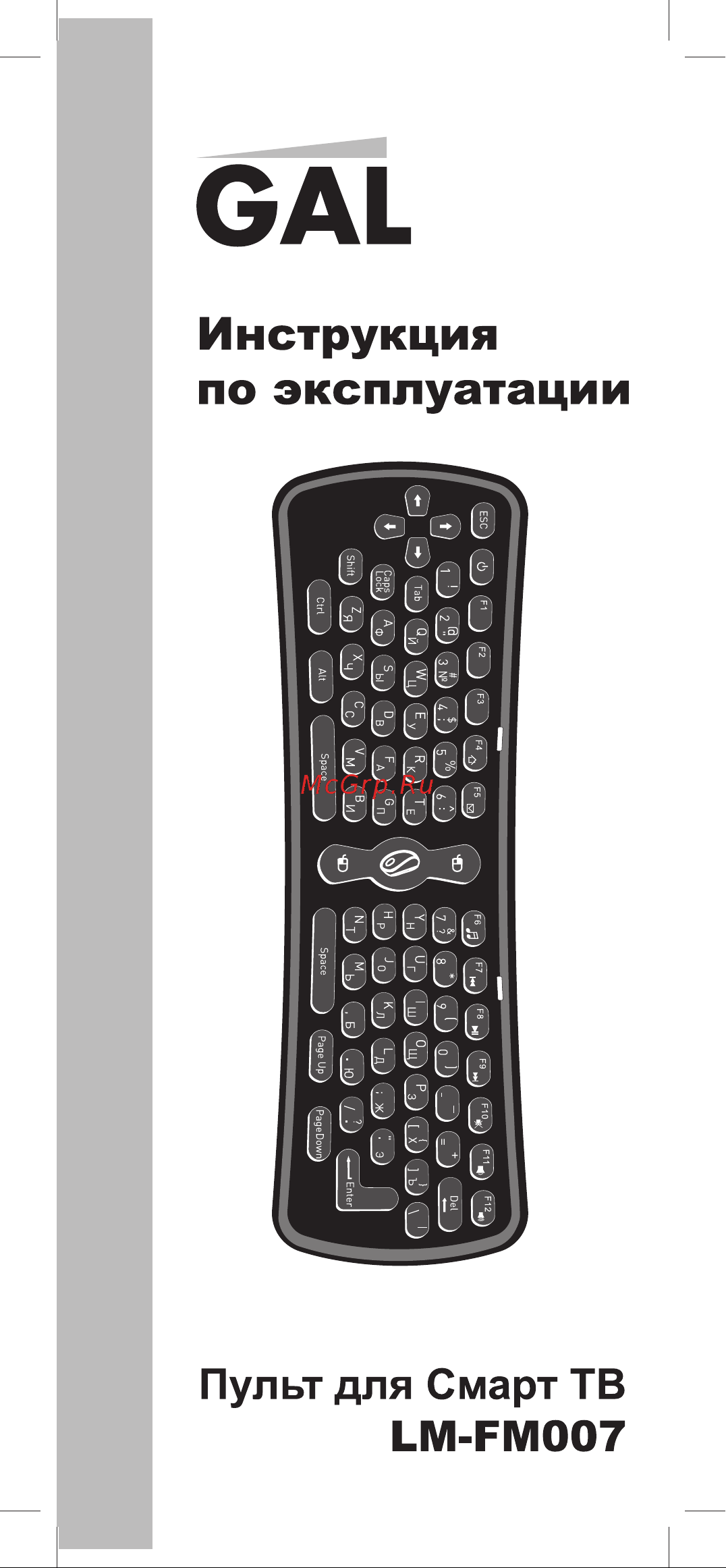 Gal LM-FM007 Руководство по эксплуатации онлайн