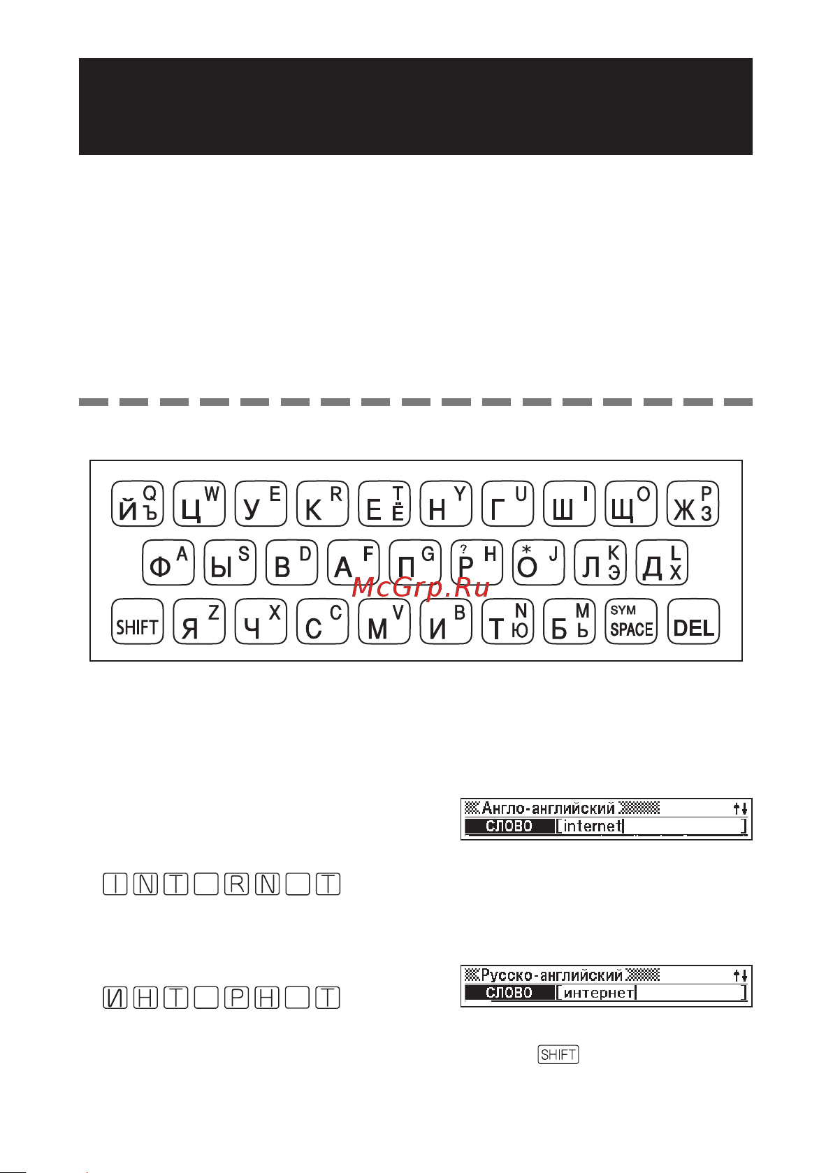Casio EW-R100-EH [28/99] Ввод латинских и кириллических символов
