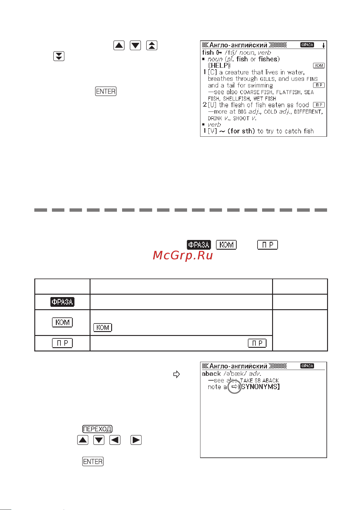 Casio EW-R100-EH [34/99] Используйте и