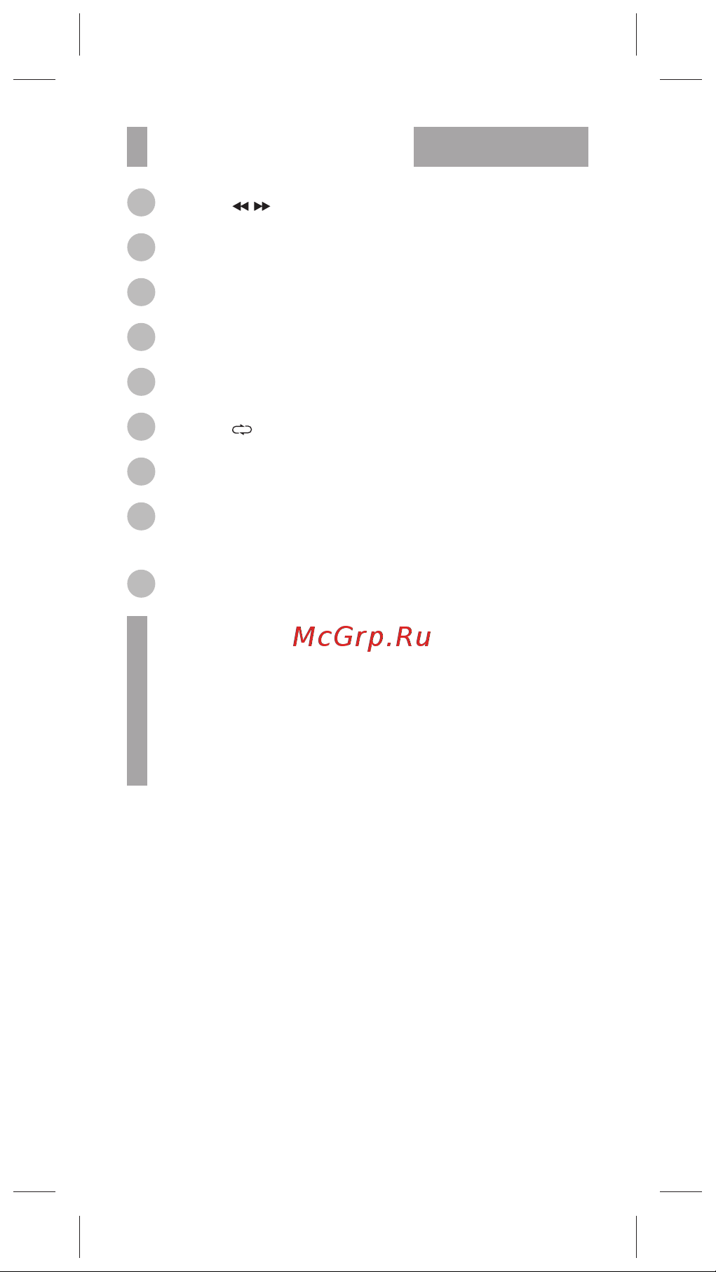 BBK URC1000 [5/8] Примечание
