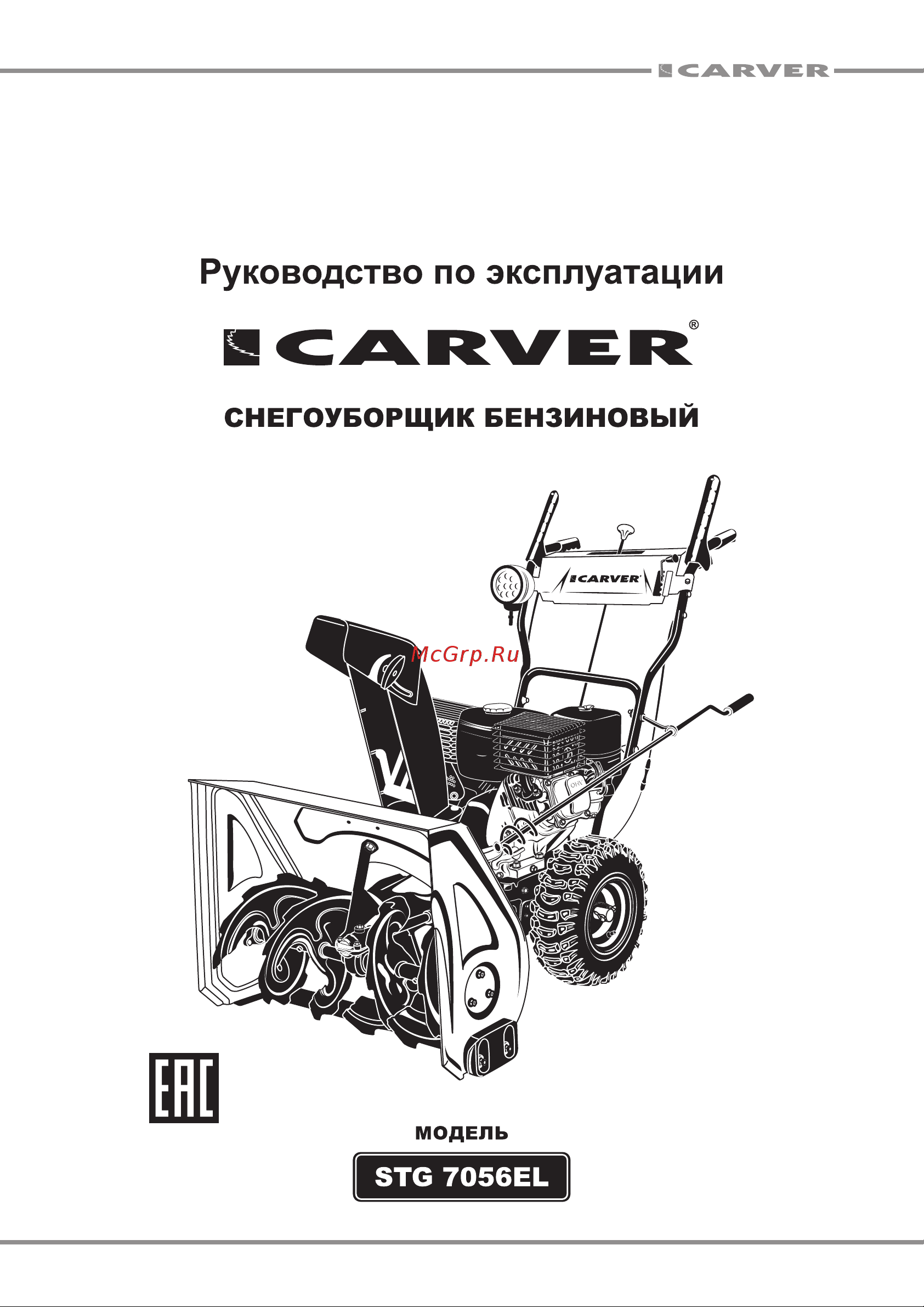 Carver STG 7056EL Руководство по эксплуатации онлайн