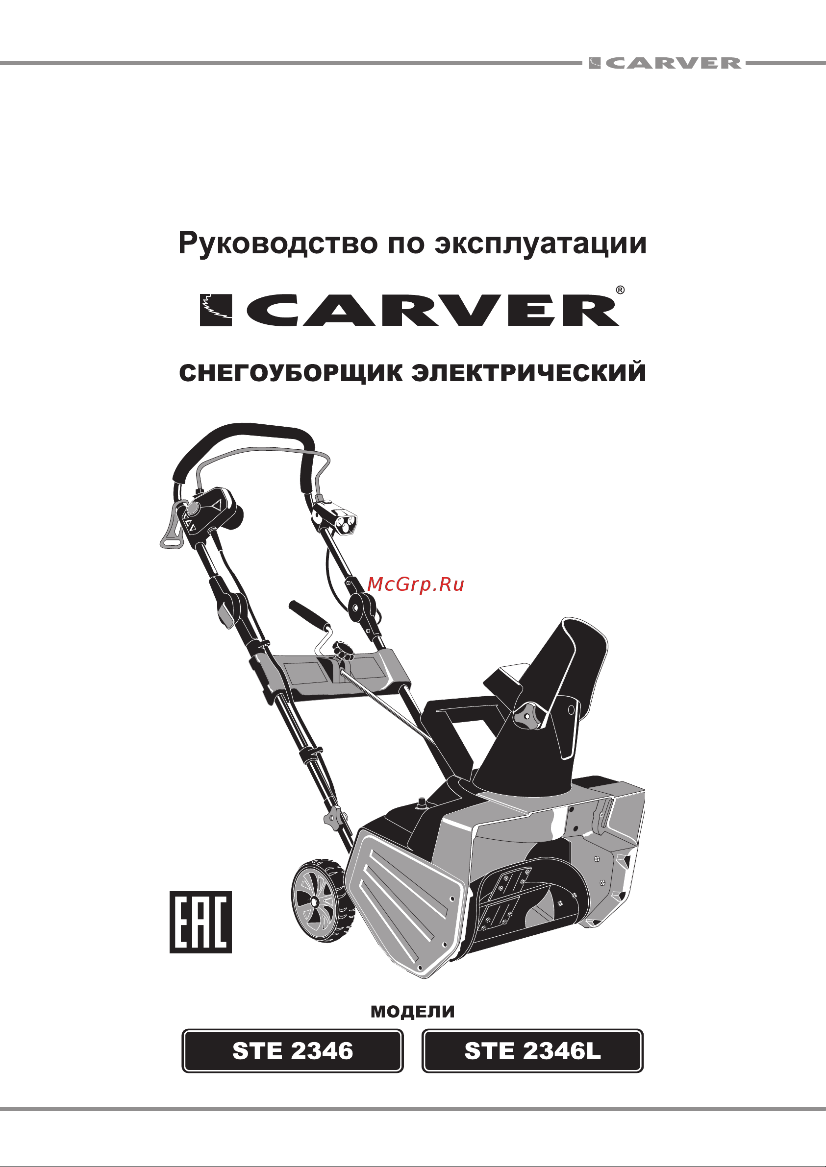 Carver STE 2346L Руководство по эксплуатации онлайн
