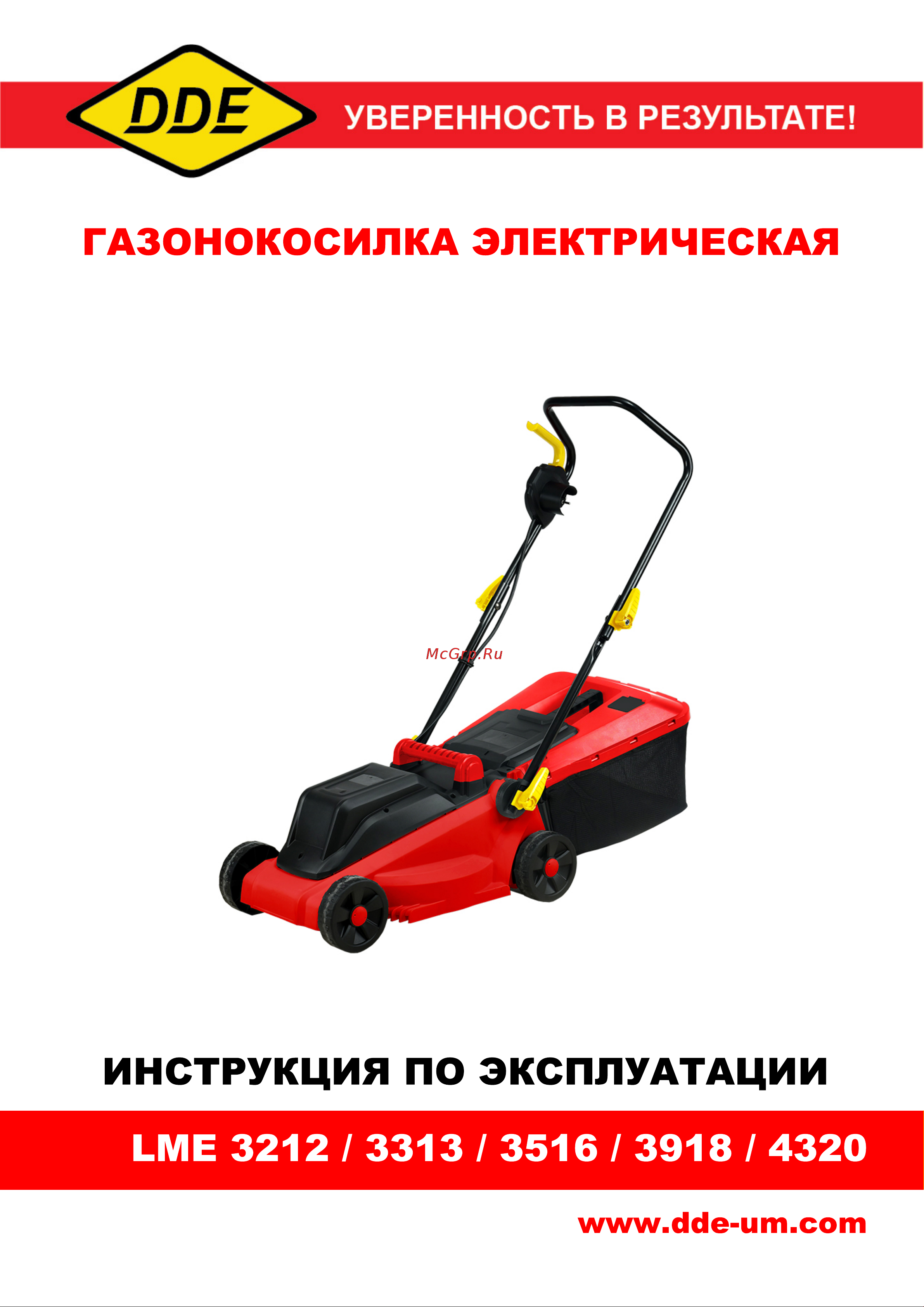 DDE LME 3313 Руководство по эксплуатации онлайн