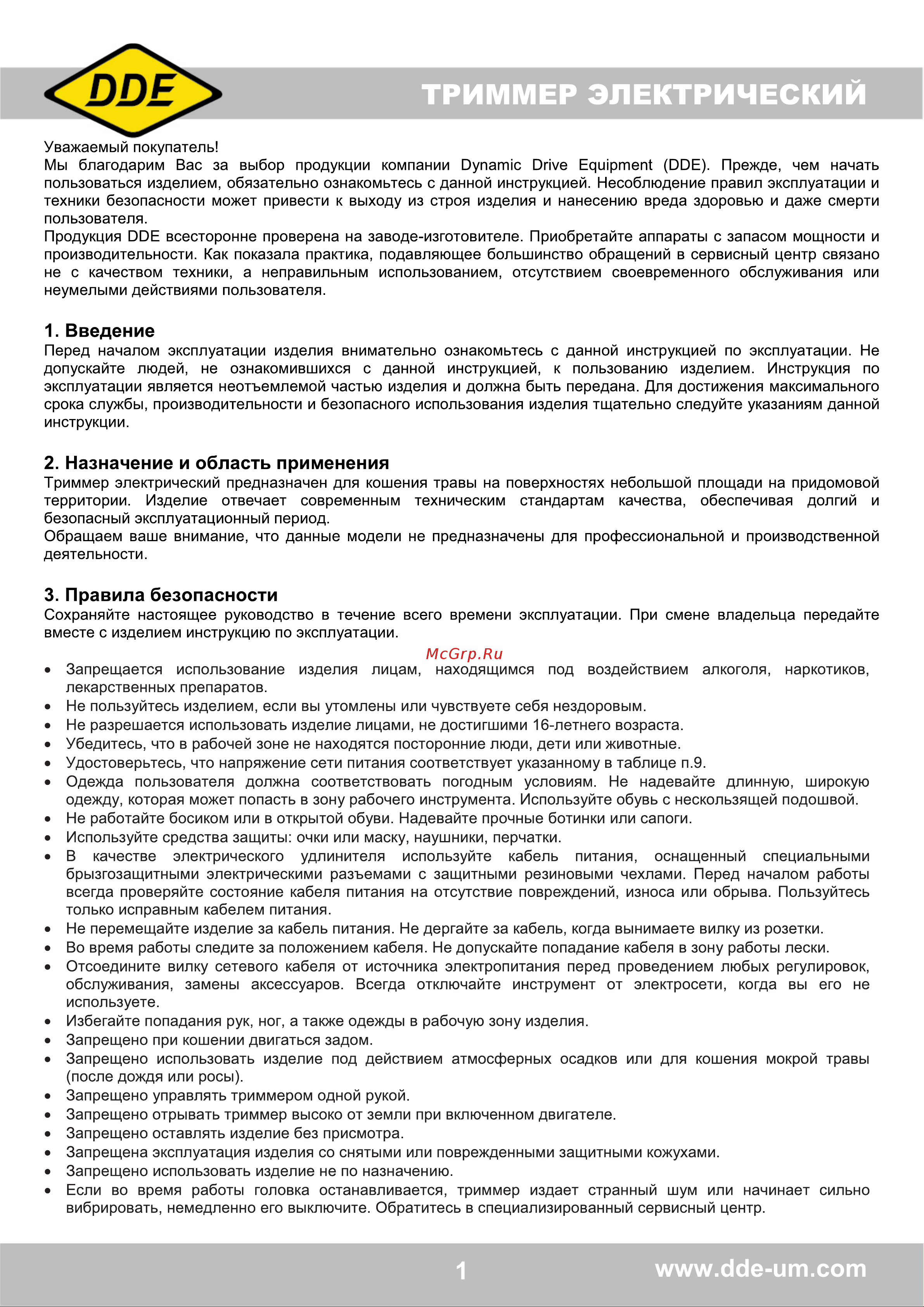 DDE ET450 Руководство по эксплуатации онлайн [2/6] 768359