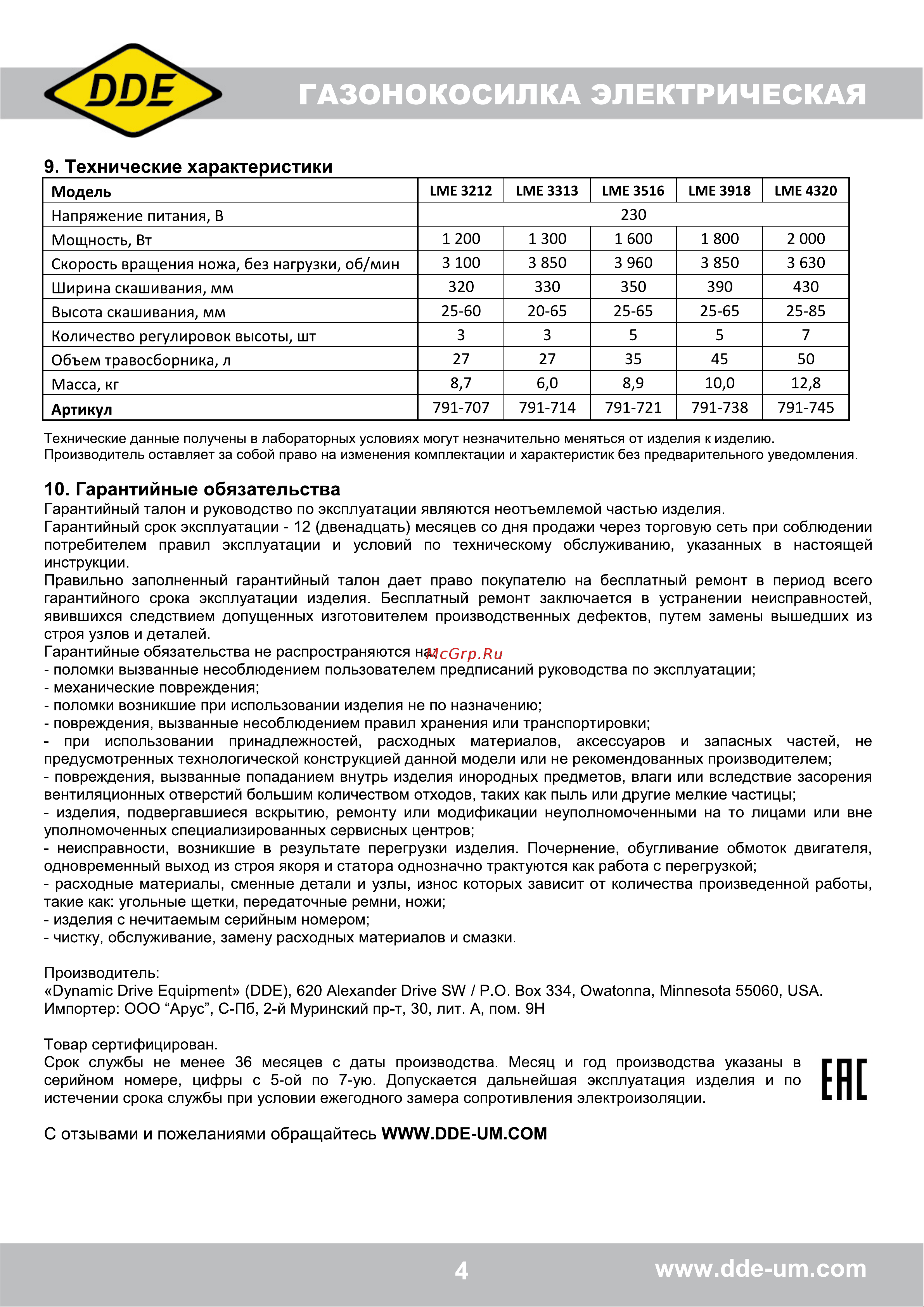 DDE LME 3212 Руководство по эксплуатации онлайн [5/6] 768365