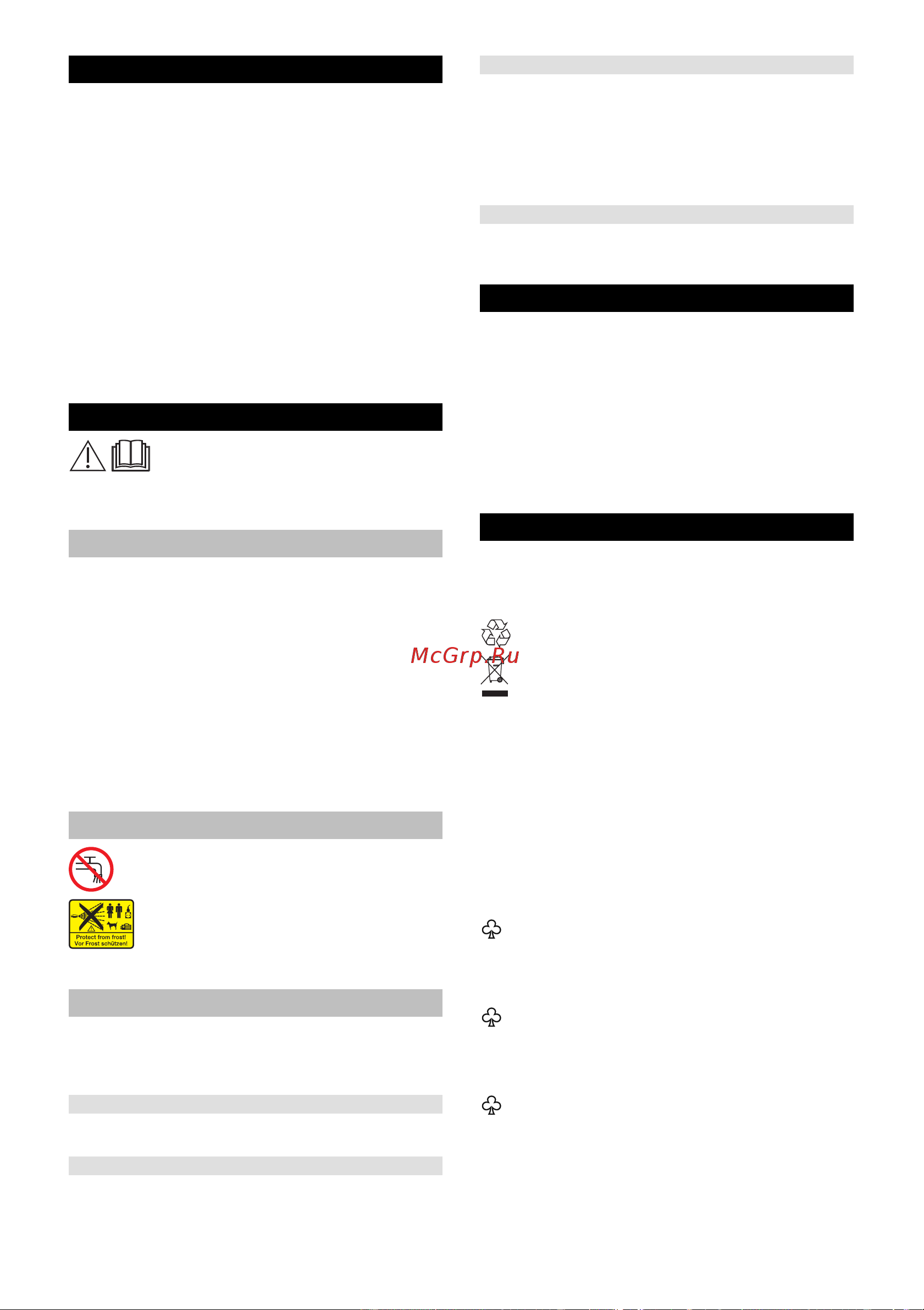 Karcher K 7 Premium Full Control Plus EU (1.317-130.0) [71/170] Ασφάλεια