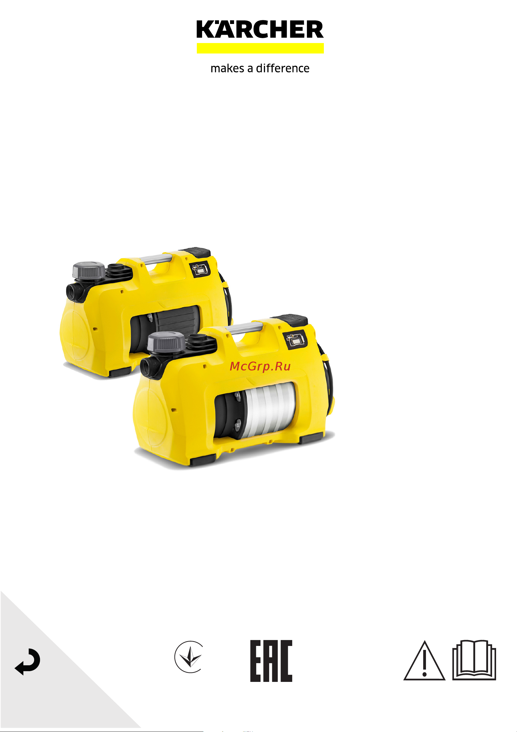 Karcher BP 4 Home & Garden Руководство по эксплуатации онлайн