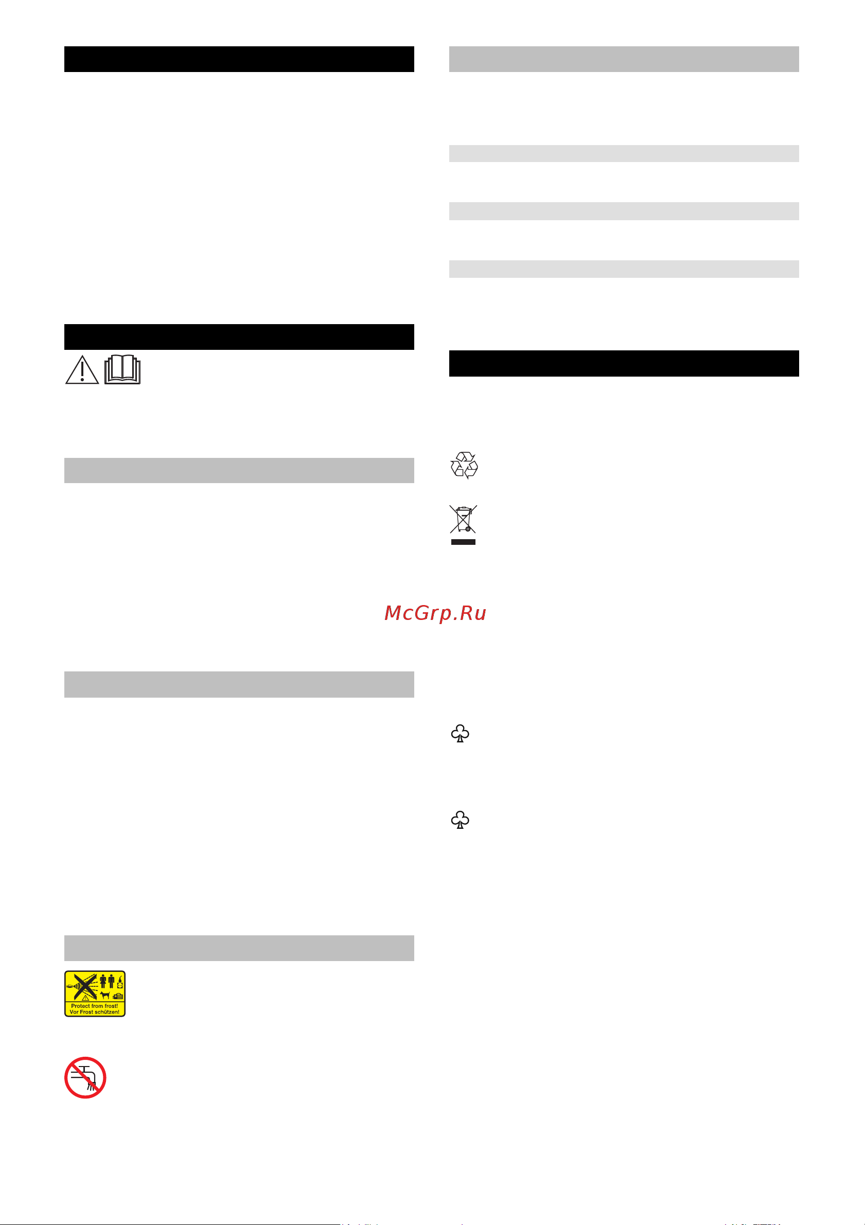 Karcher К 2 Basic (1.673-150.0) [113/128] Безпека