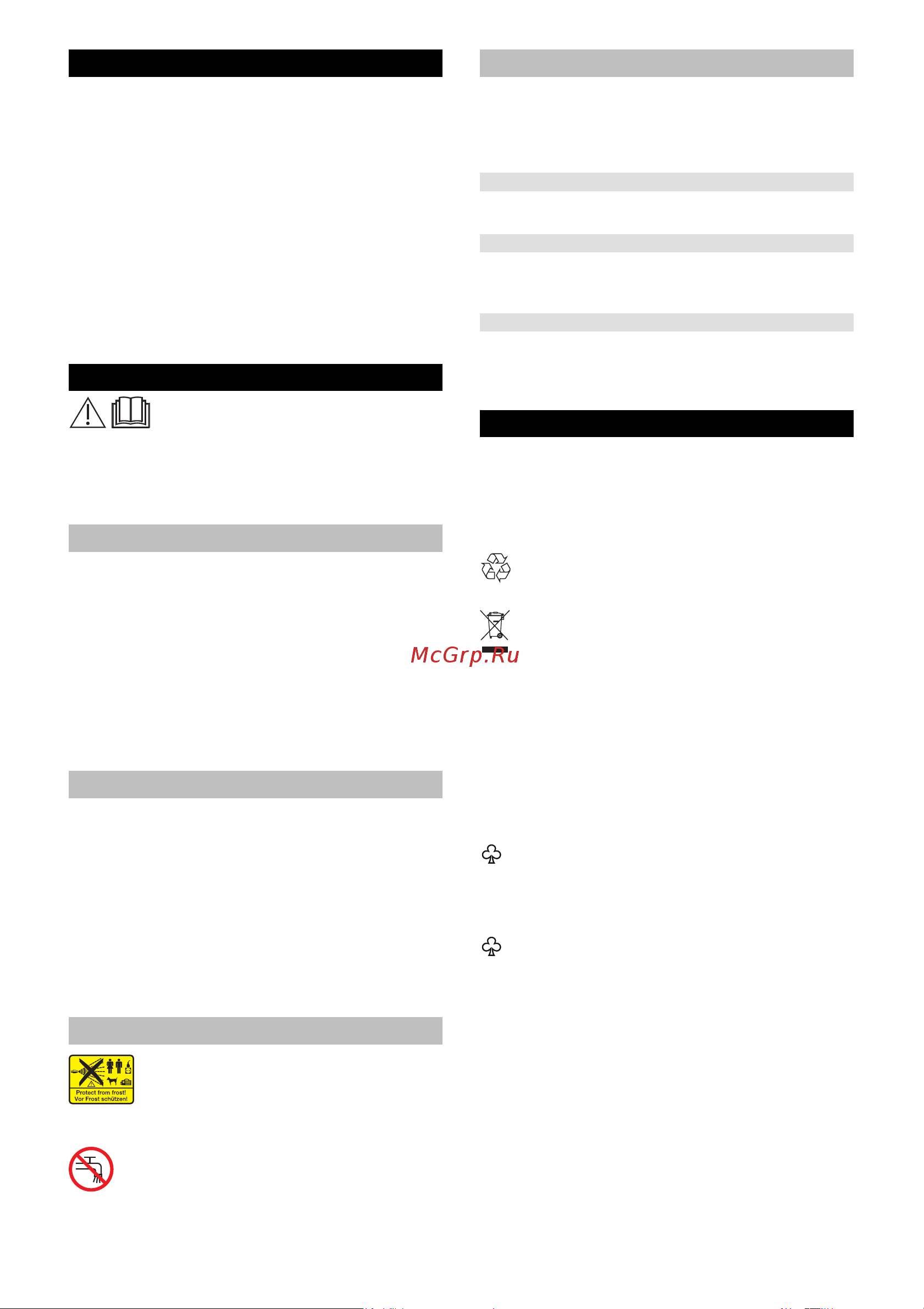 Karcher К 2 Basic (1.673-150.0) [117/128] Мазмұны