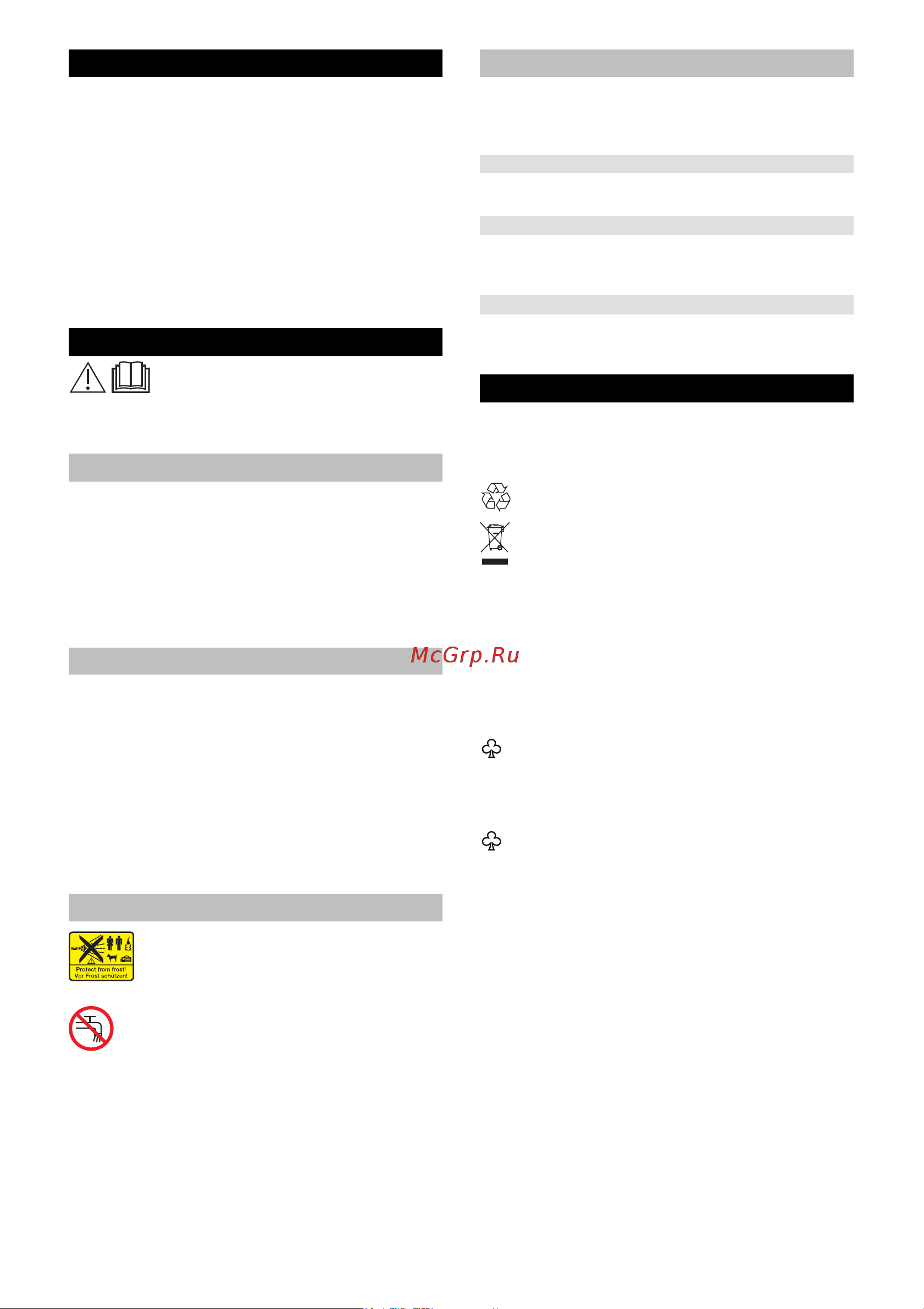 Karcher К 2 Basic (1.673-150.0) [20/128] Indice