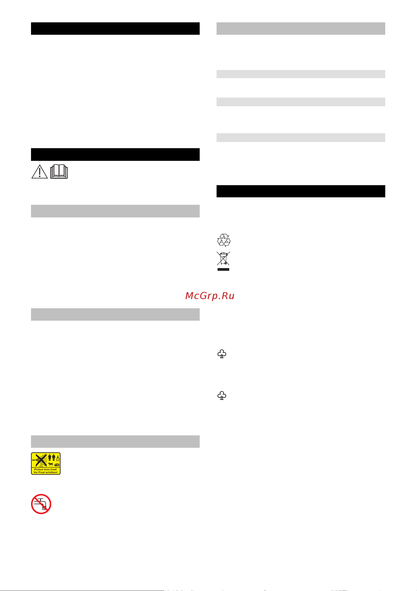 Karcher К 2 Basic (1.673-150.0) [52/128] Ασφάλεια