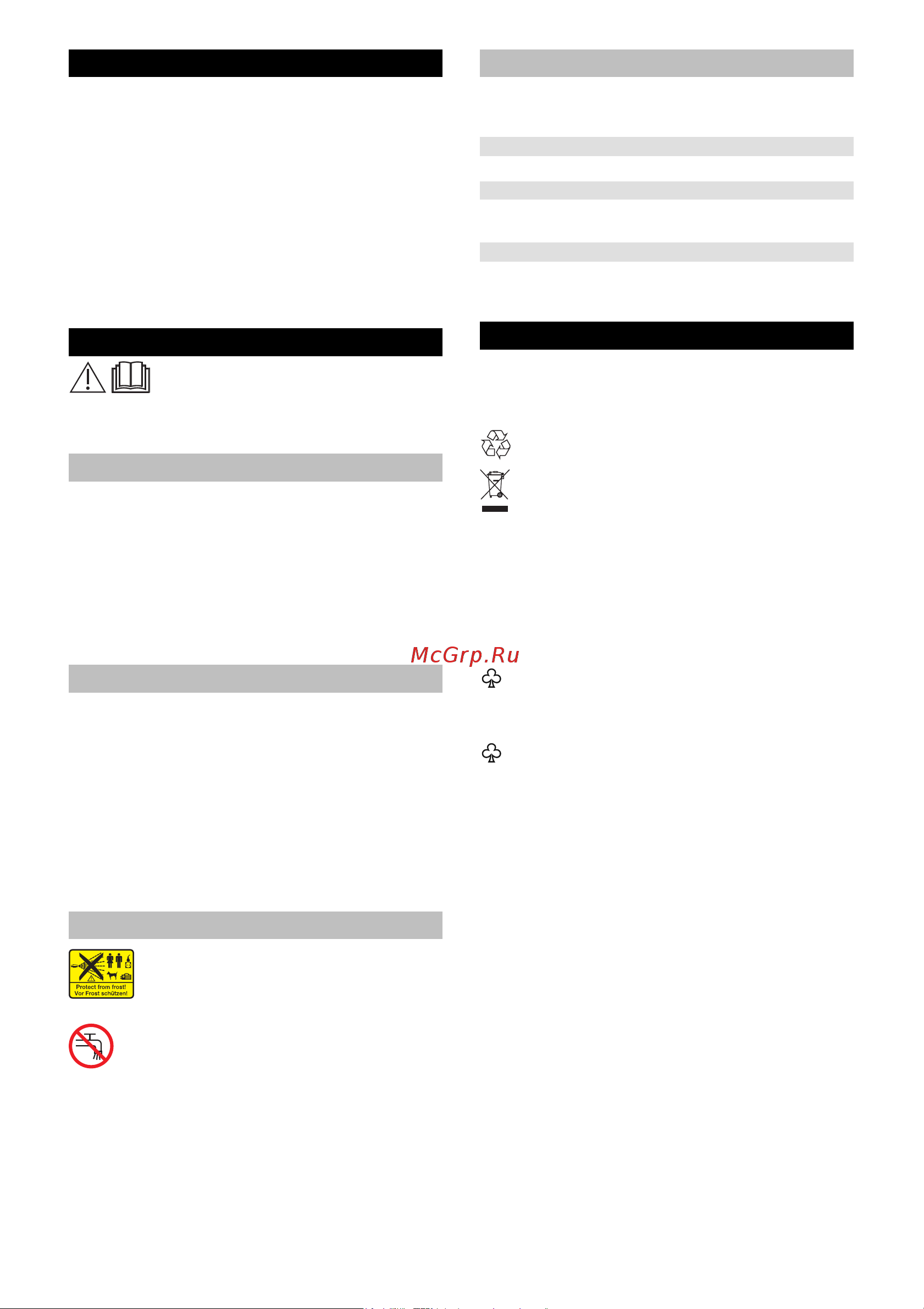 Karcher К 2 Basic (1.673-150.0) [56/128] Güvenlik