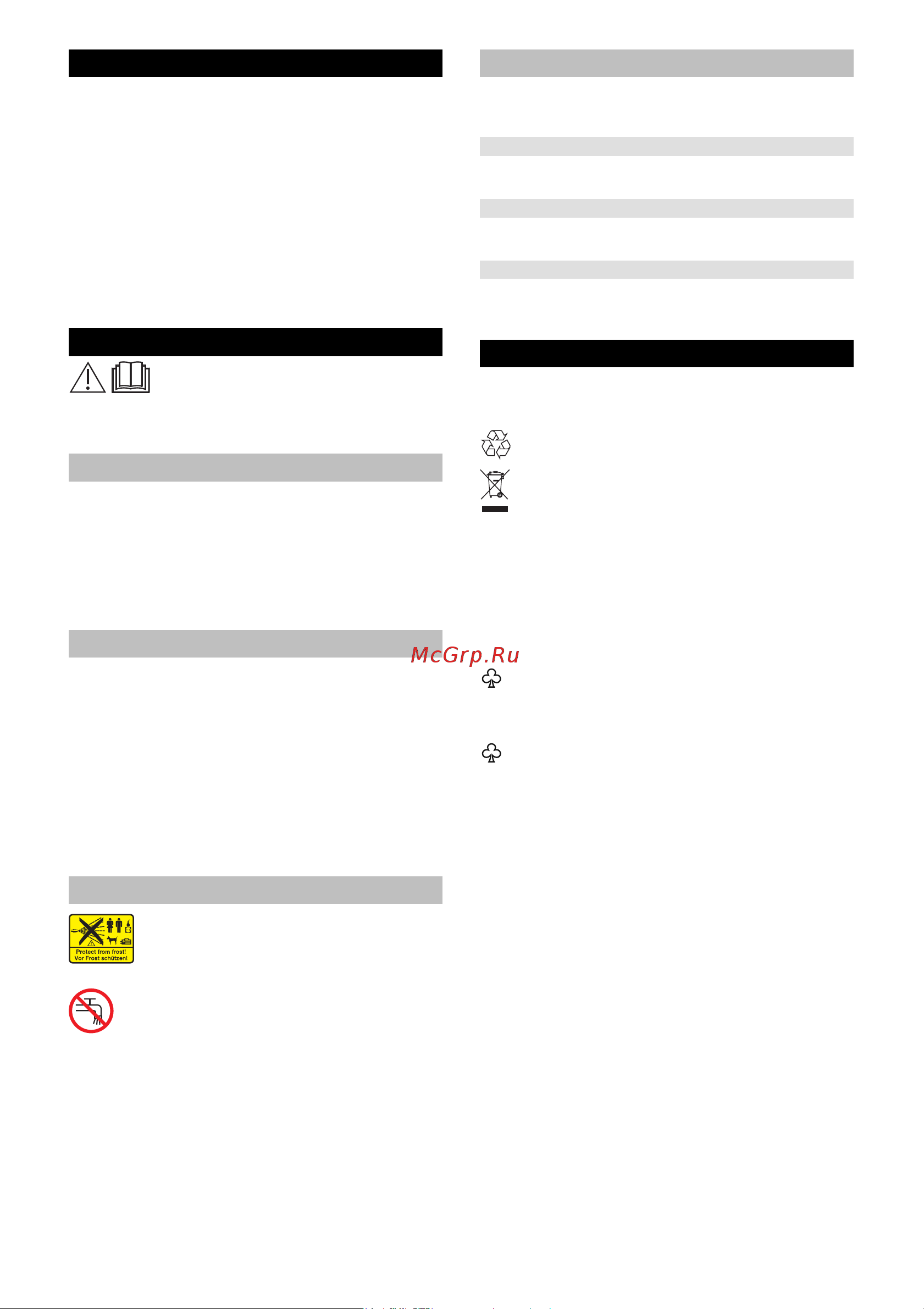 Karcher К 2 Basic (1.673-150.0) [73/128] Varnost