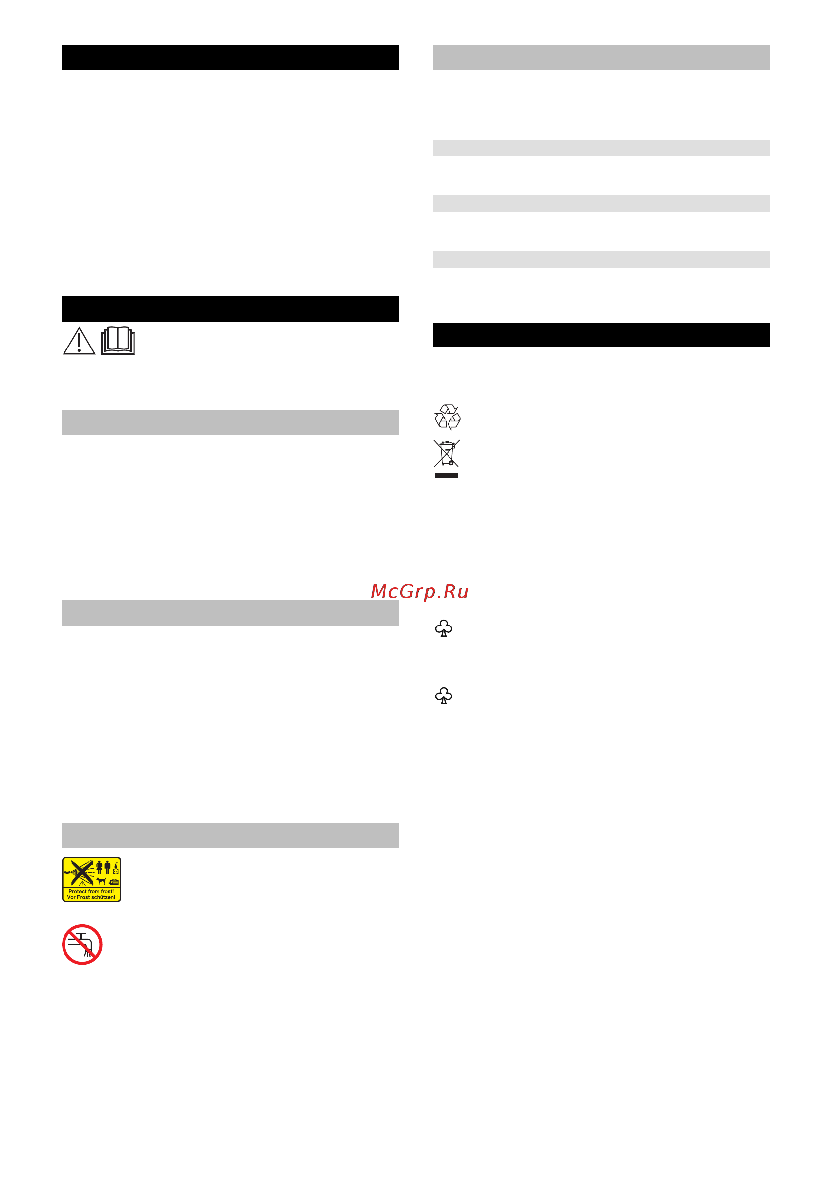 Karcher К 2 Basic (1.673-150.0) [85/128] Bezpečnosť