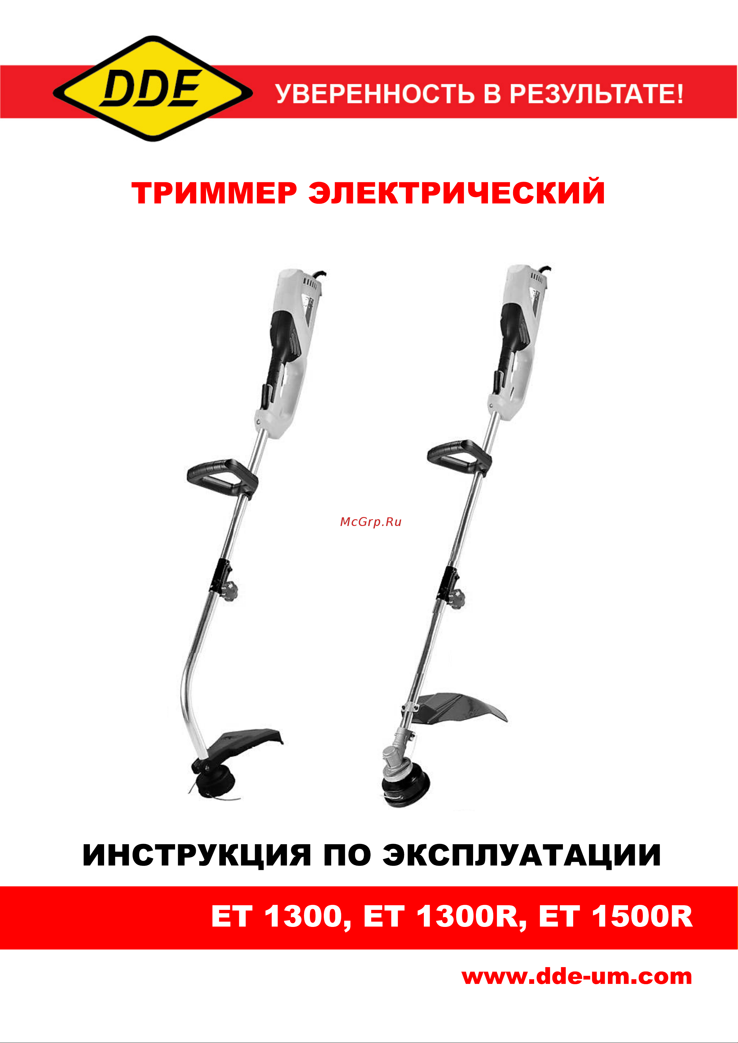 DDE ET1300 Руководство по эксплуатации онлайн