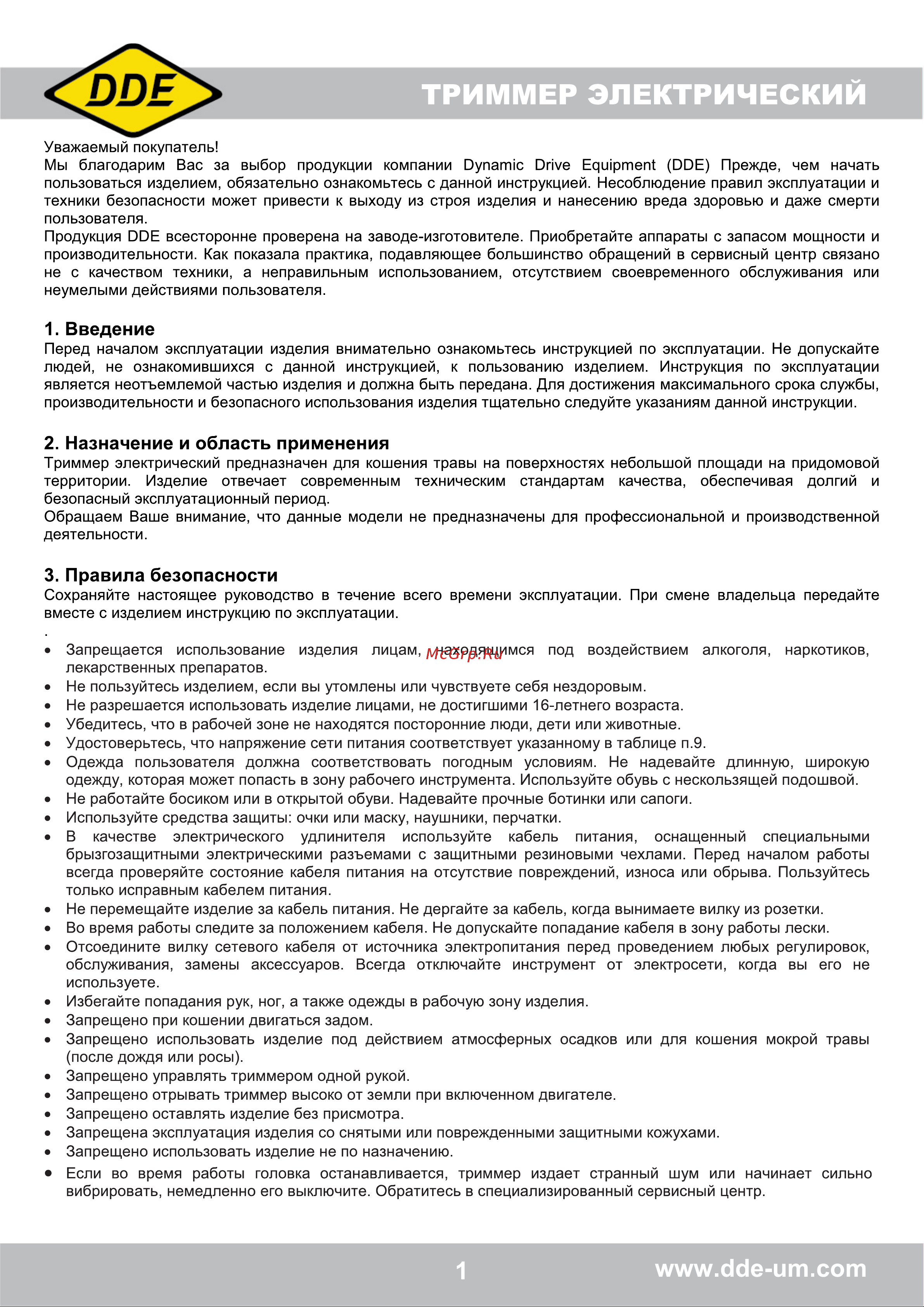 DDE ET1300 Руководство по эксплуатации онлайн [2/6] 768386