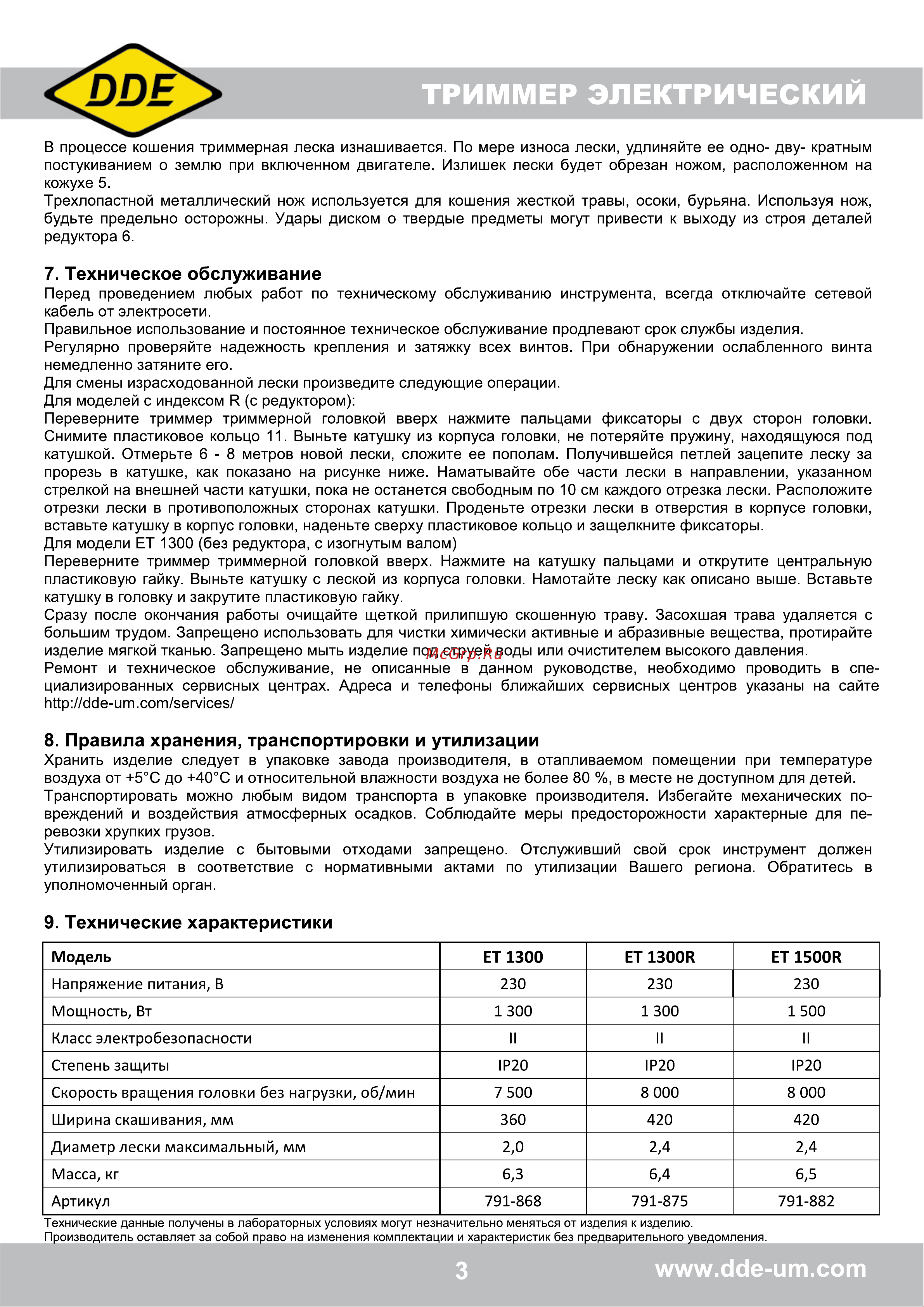 DDE ET1300 Руководство по эксплуатации онлайн [4/6] 768386
