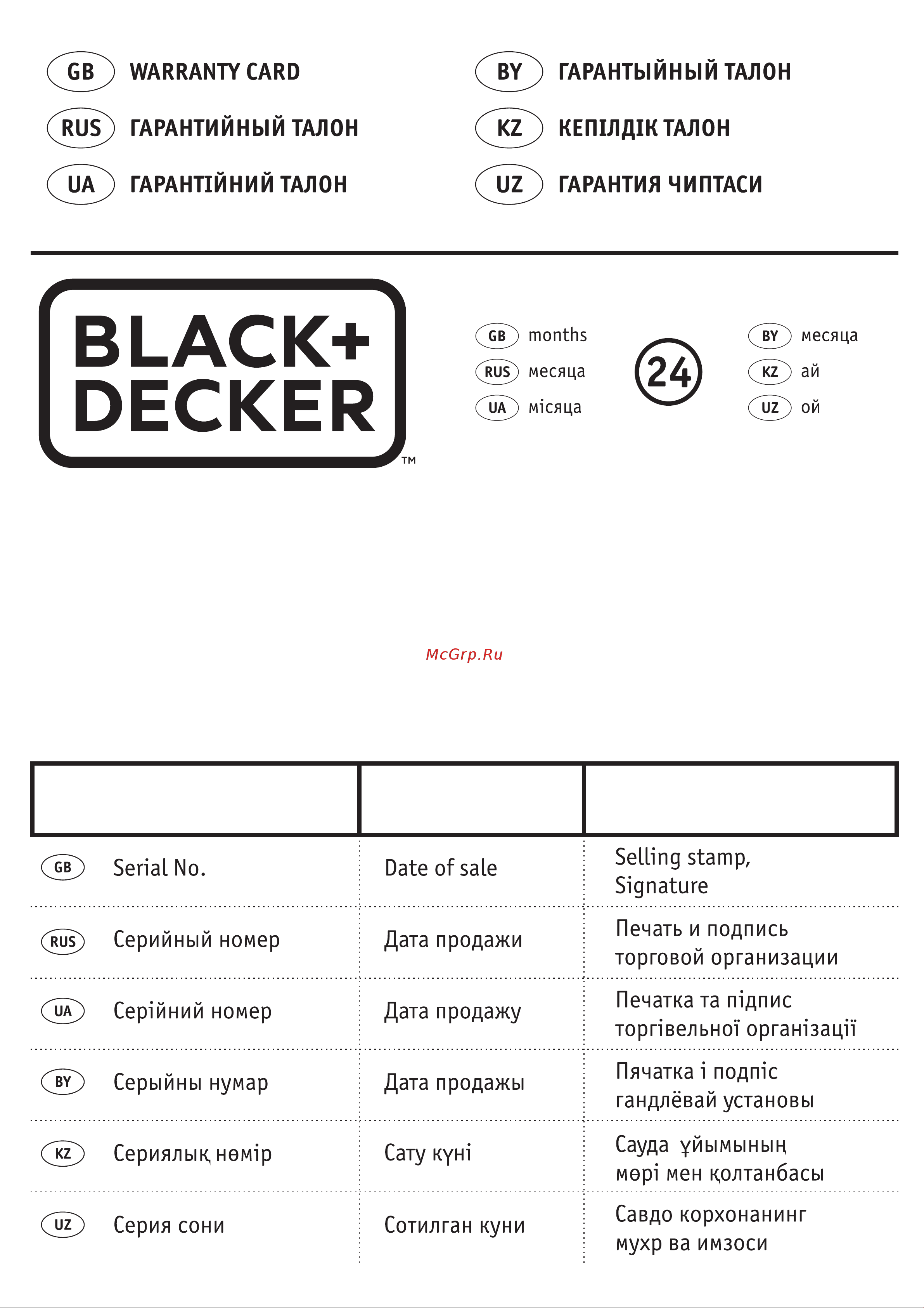 BLACK & DECKER STC1820EPC-QW Руководство по эксплуатации онлайн [20/24] 768387