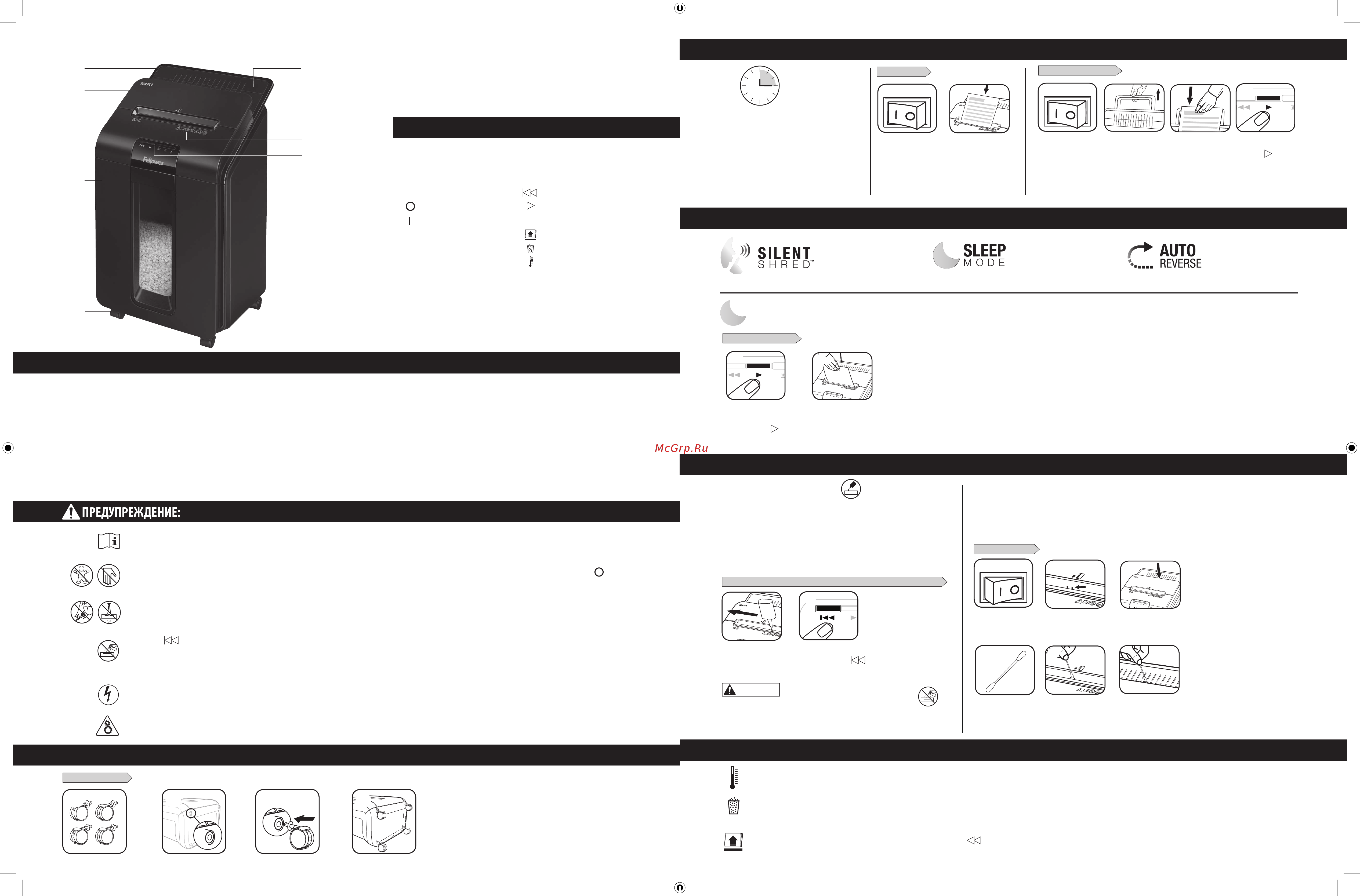 Fellowes AutoMax 100M [2/7] Русский