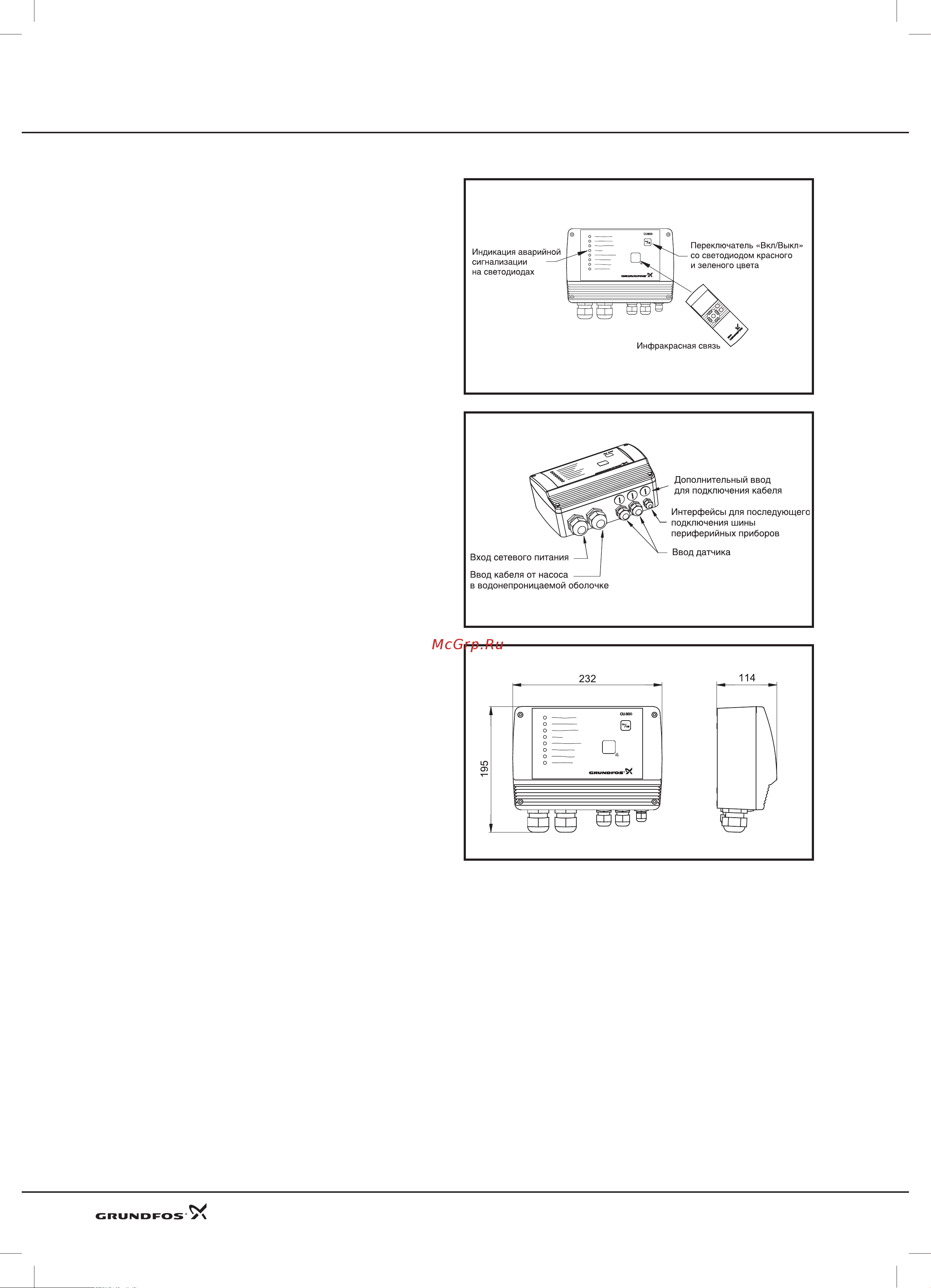 Grundfos Hydrojet JP 6 [27/81] Системы обмена данными