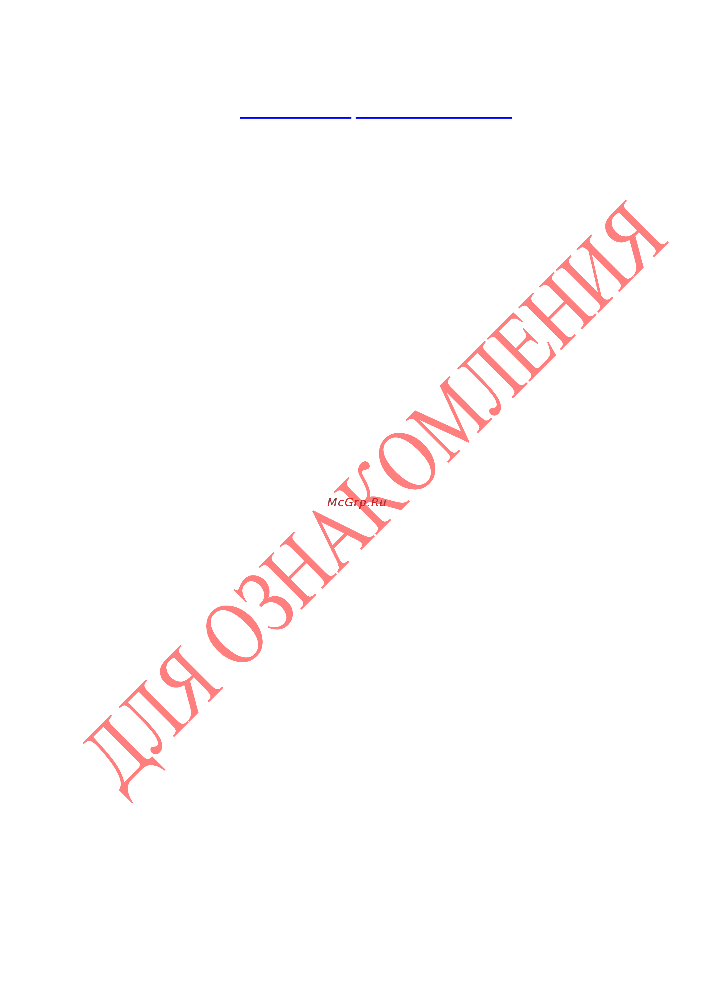 Мобил К МКМ-2Р2 Руководство по эксплуатации онлайн [2/32] 768399