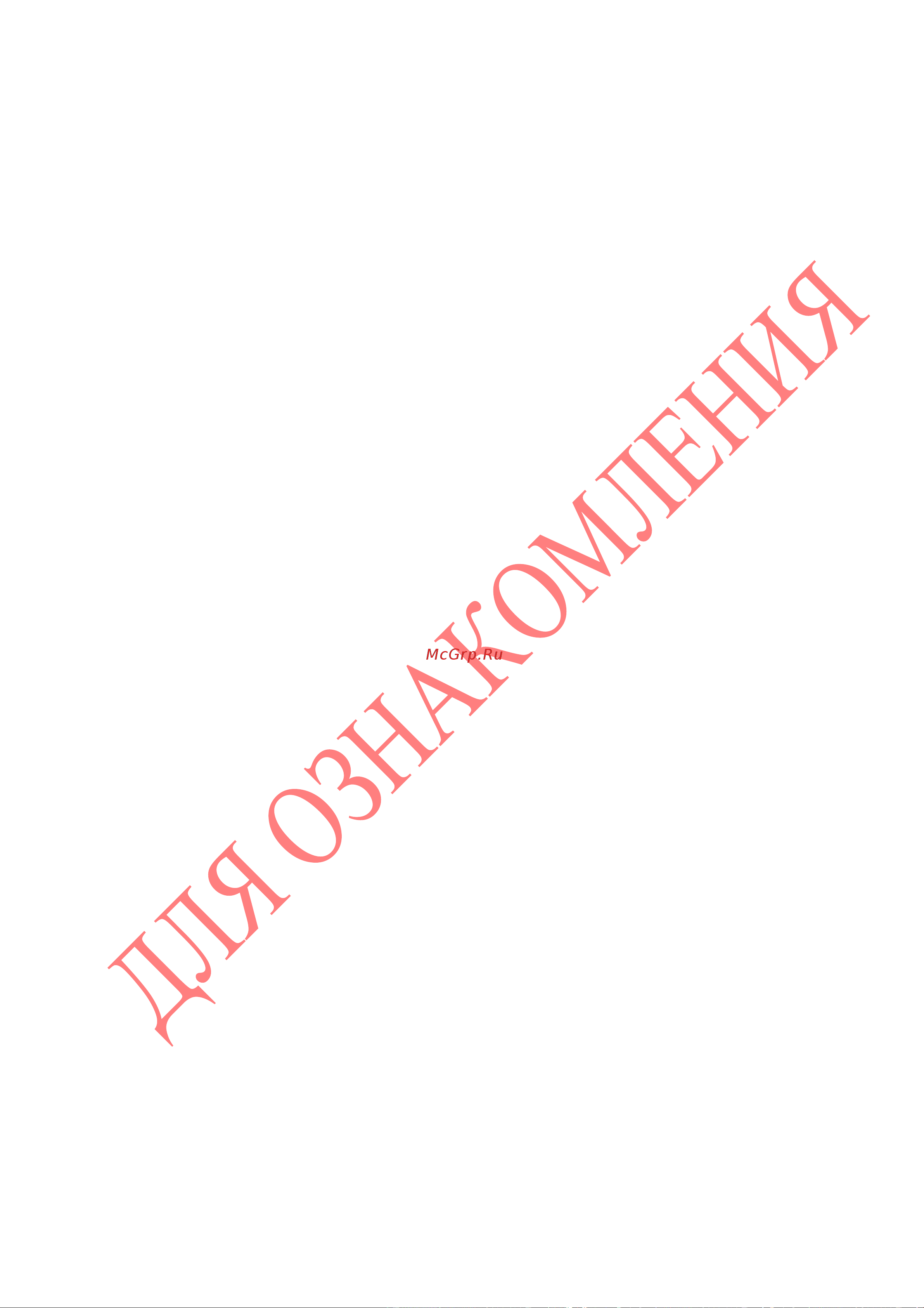 Мобил К МКМ-2Р2 Руководство по эксплуатации онлайн [30/32] 768399