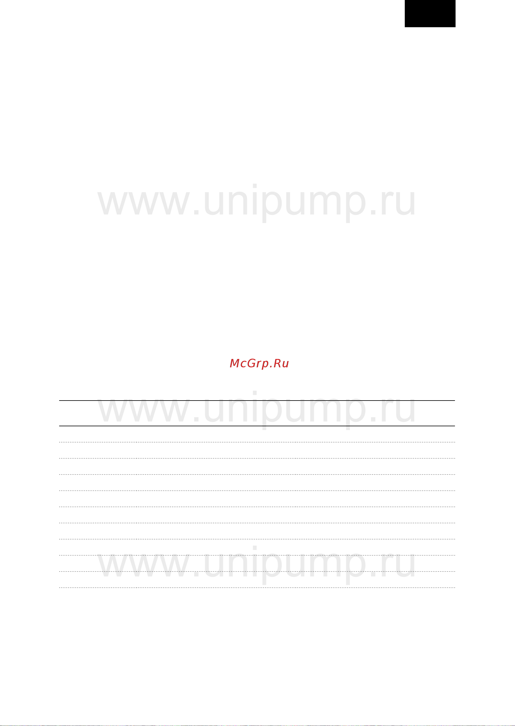 Unipump Sub 209 Р [3/11] Www unipump ru www unipump ru www unipump ru