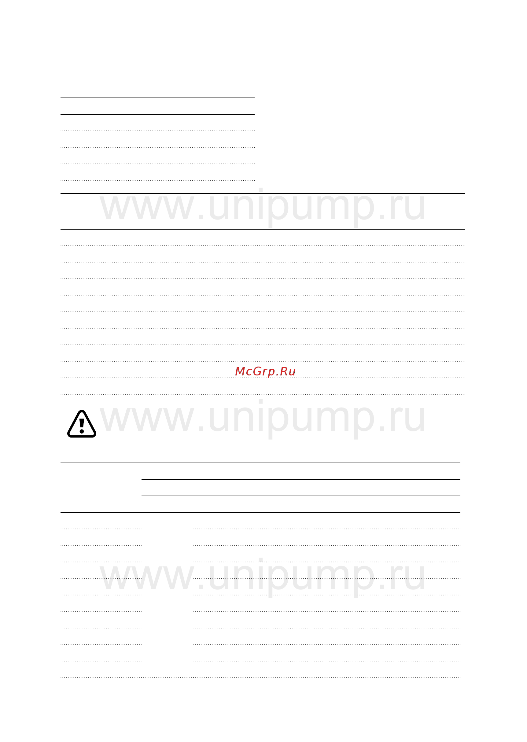 Unipump Sub 209 Р [4/11] Www unipump ru www unipump ru www unipump ru