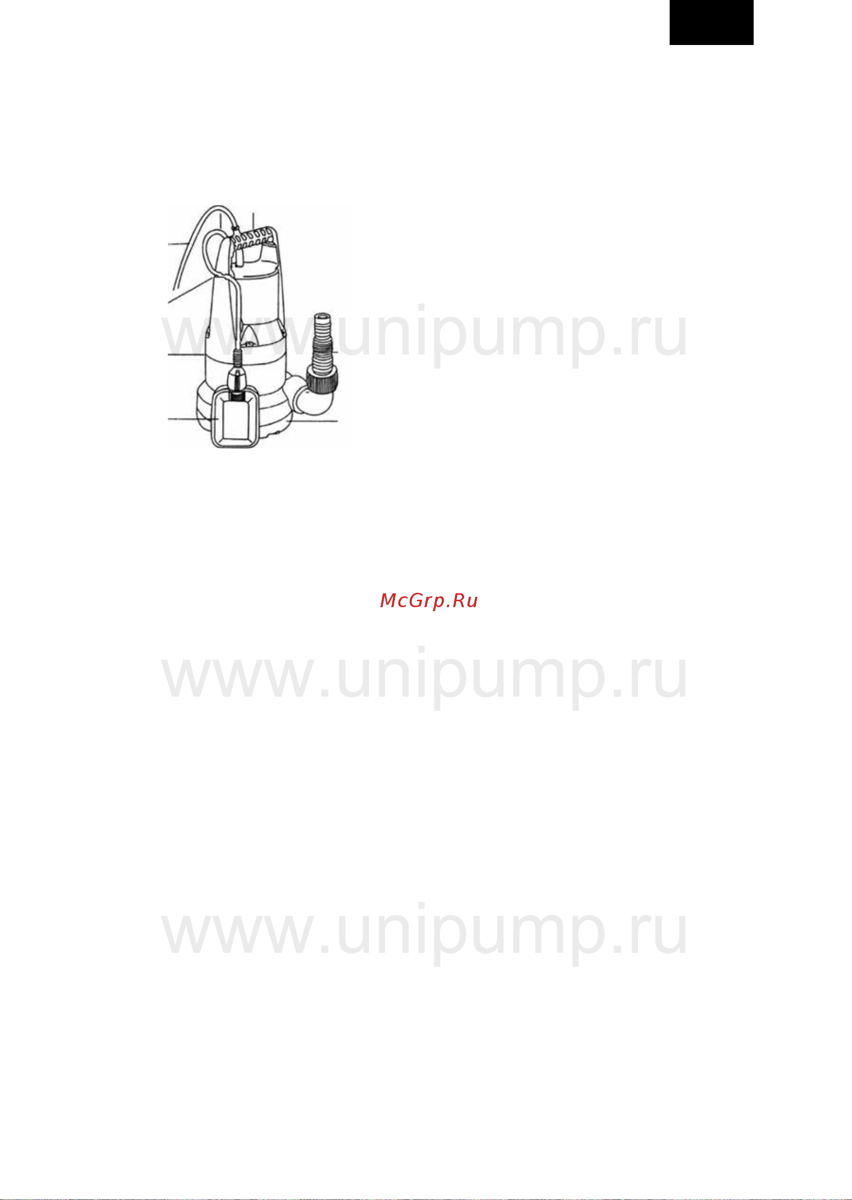 Unipump Sub 209 Р [5/11] Www unipump ru www unipump ru www unipump ru
