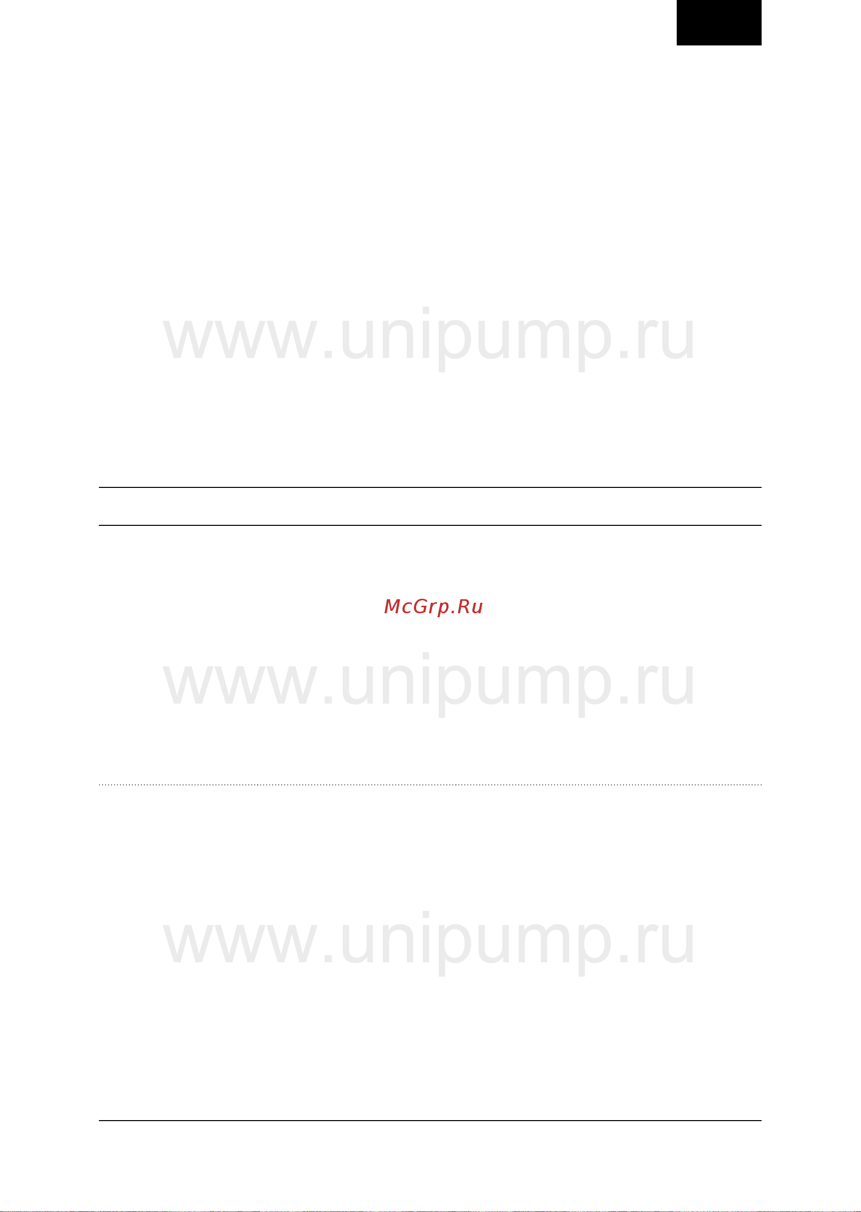 Unipump Sub 209 Р [9/11] Www unipump ru www unipump ru www unipump ru