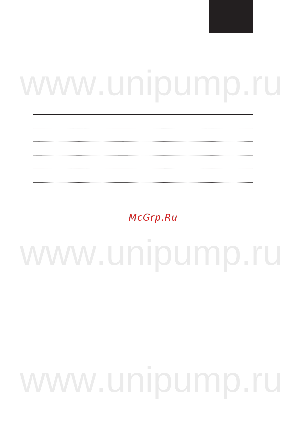 Unipump LPA 20-40 B [17/31] Www unipump ru www unipump ru www unipump ru