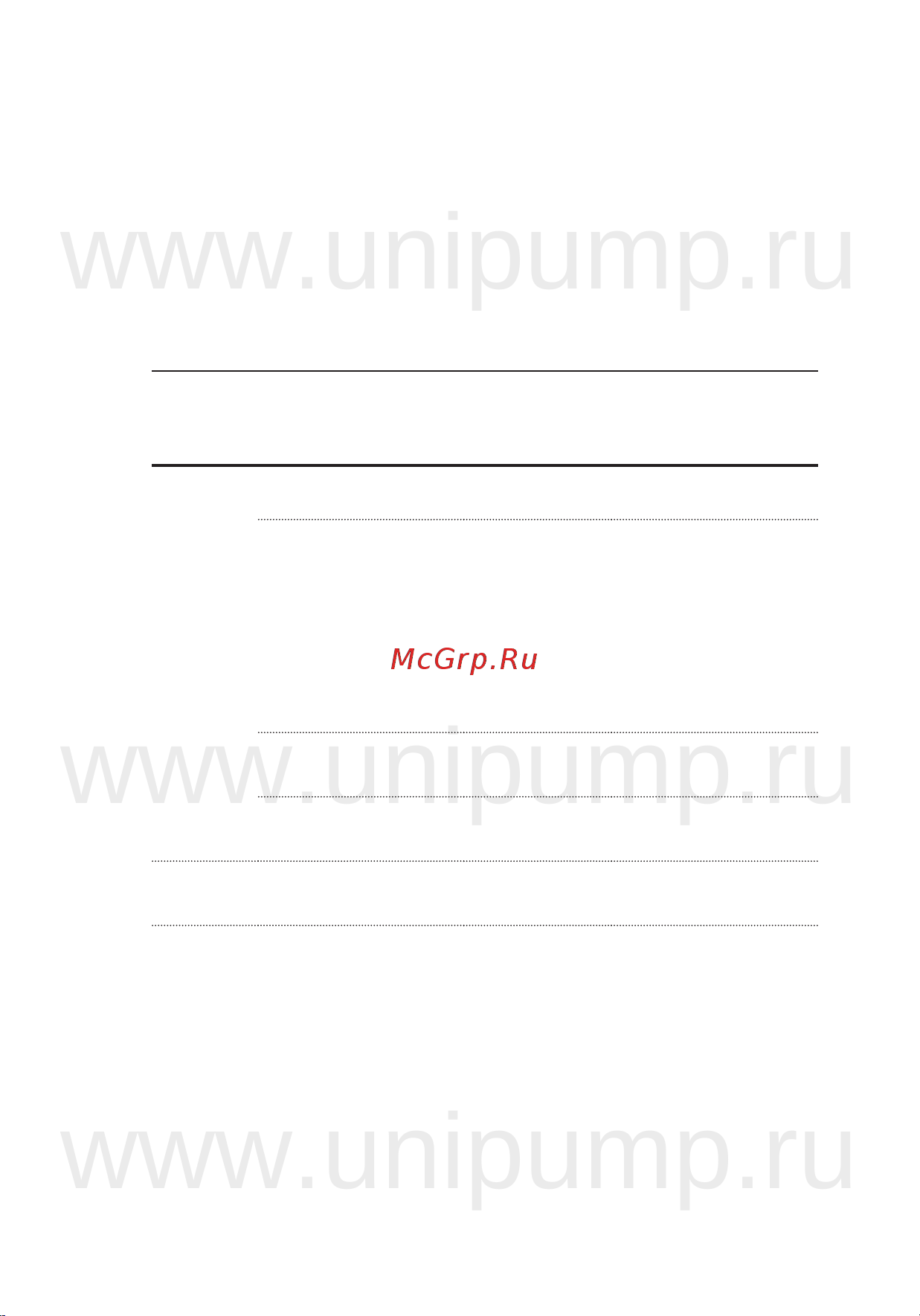 Unipump LPA 20-40 B [18/31] Www unipump ru www unipump ru www unipump ru