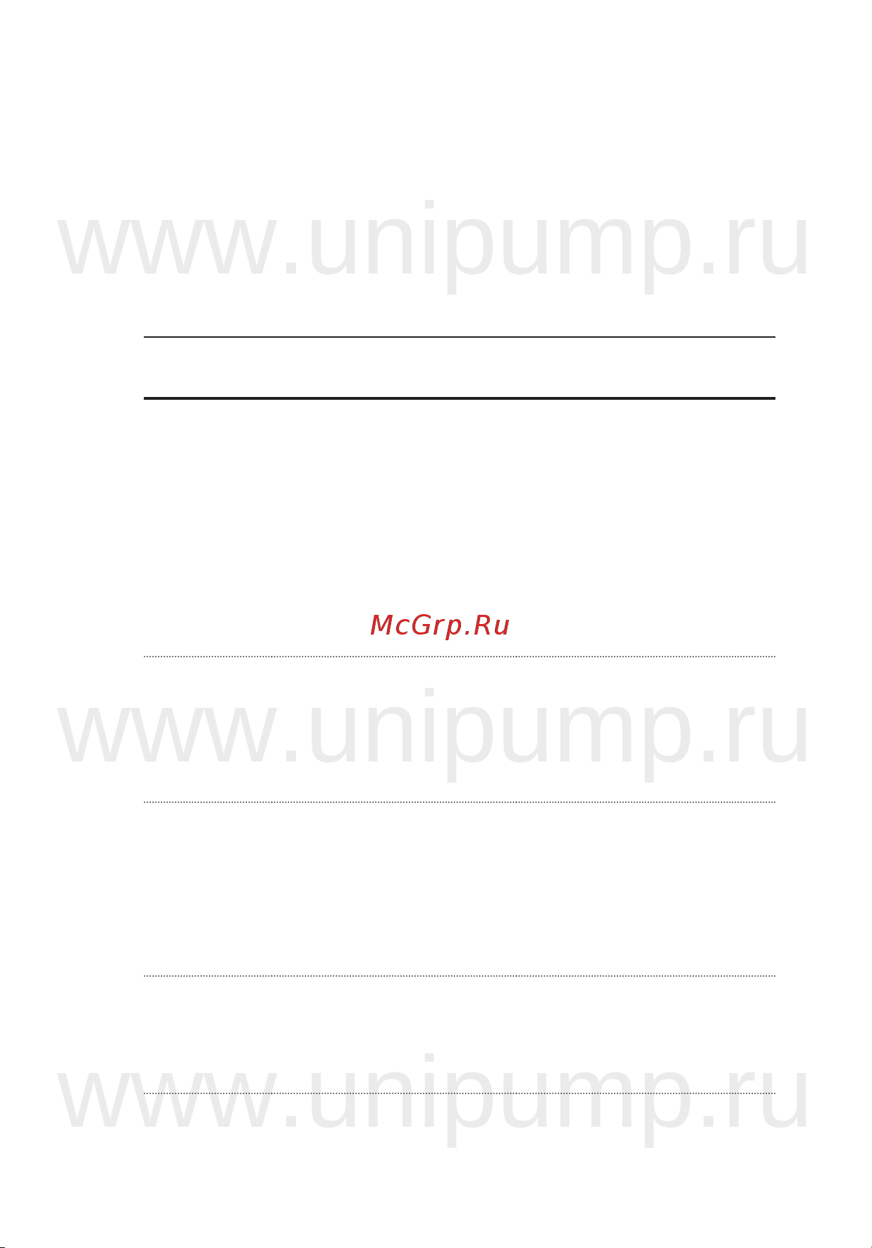 Unipump LPA 20-40 B [28/31] Www unipump ru www unipump ru www unipump ru