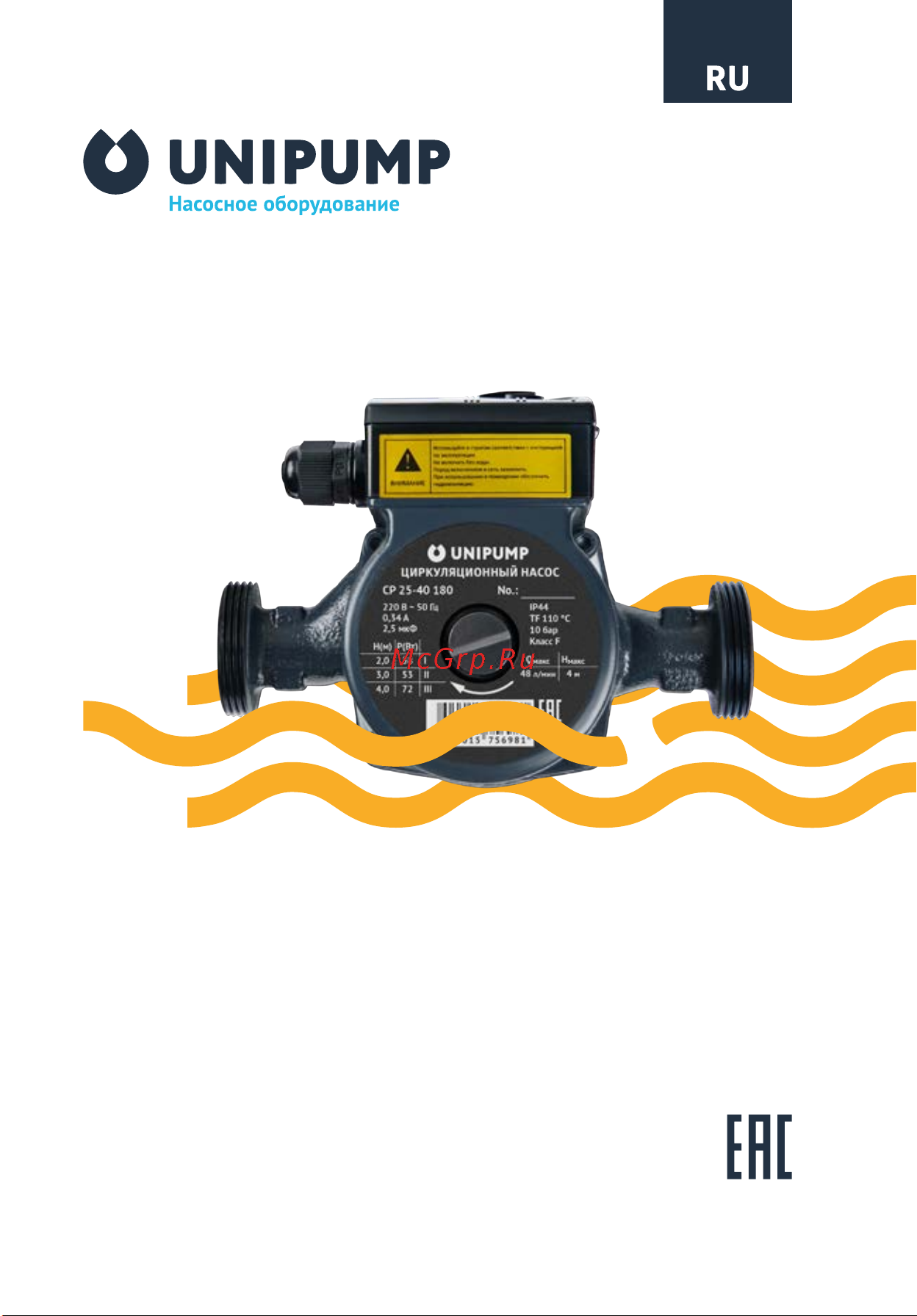 Unipump CP 25-60 Руководство по эксплуатации онлайн
