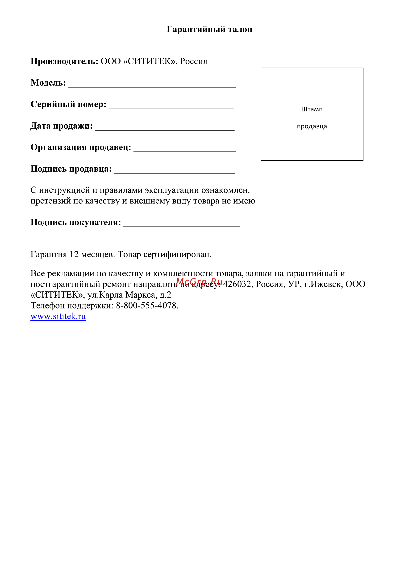 SITITEK Pets Pond (61181) Руководство по эксплуатации онлайн [8/8] 768445
